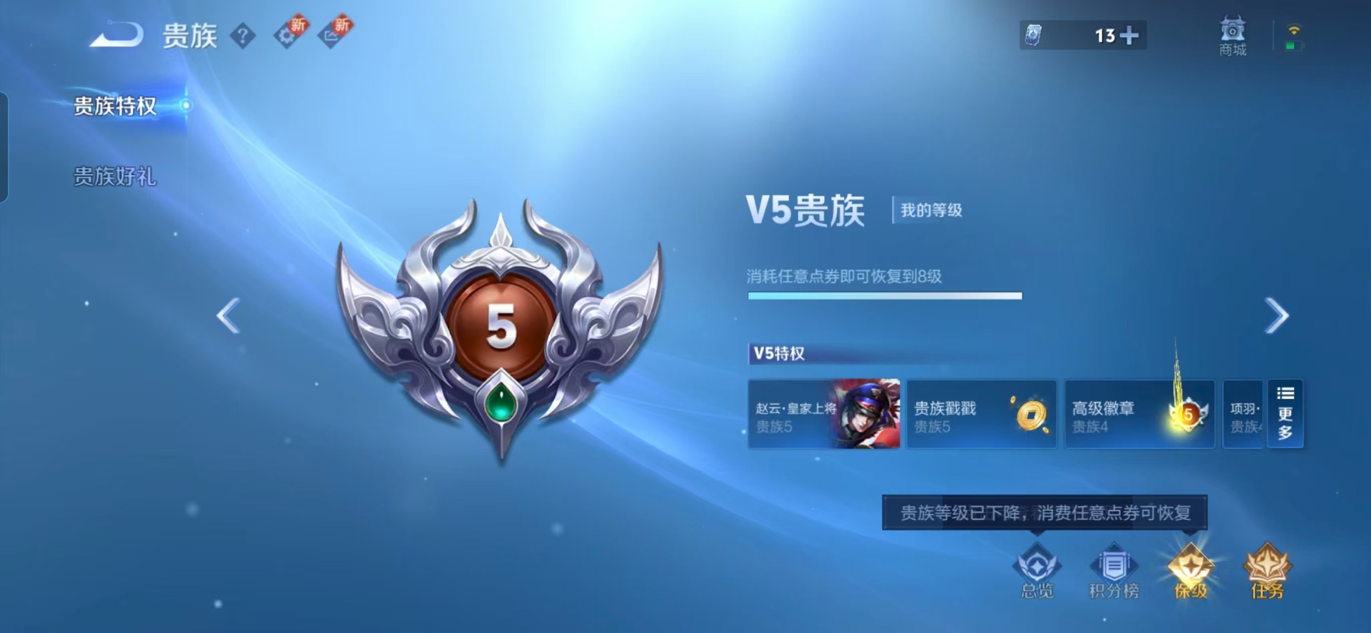 WZQM3294735王者荣耀账号详情图6 WZQM3294735王者荣耀账号详情图6