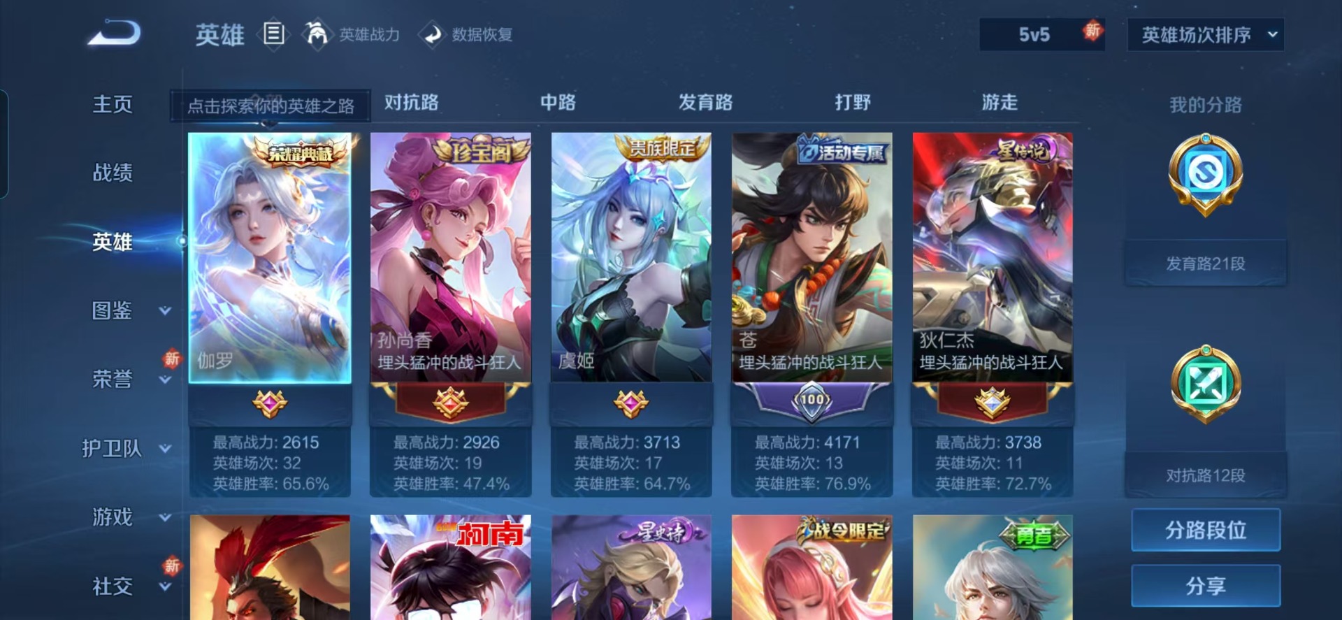 WZQM3294735王者荣耀账号详情图14 WZQM3294735王者荣耀账号详情图14