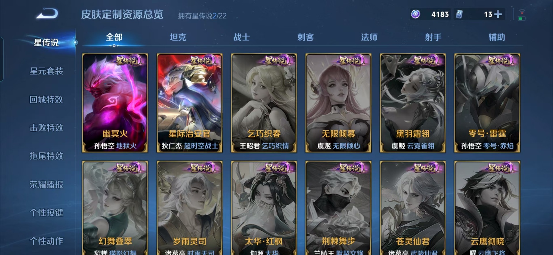 WZQM3294735王者荣耀账号详情图13 WZQM3294735王者荣耀账号详情图13