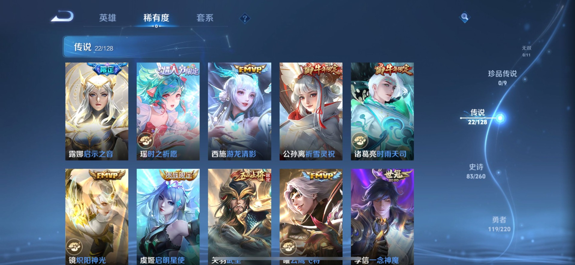 WZQM3294738王者荣耀账号详情图3