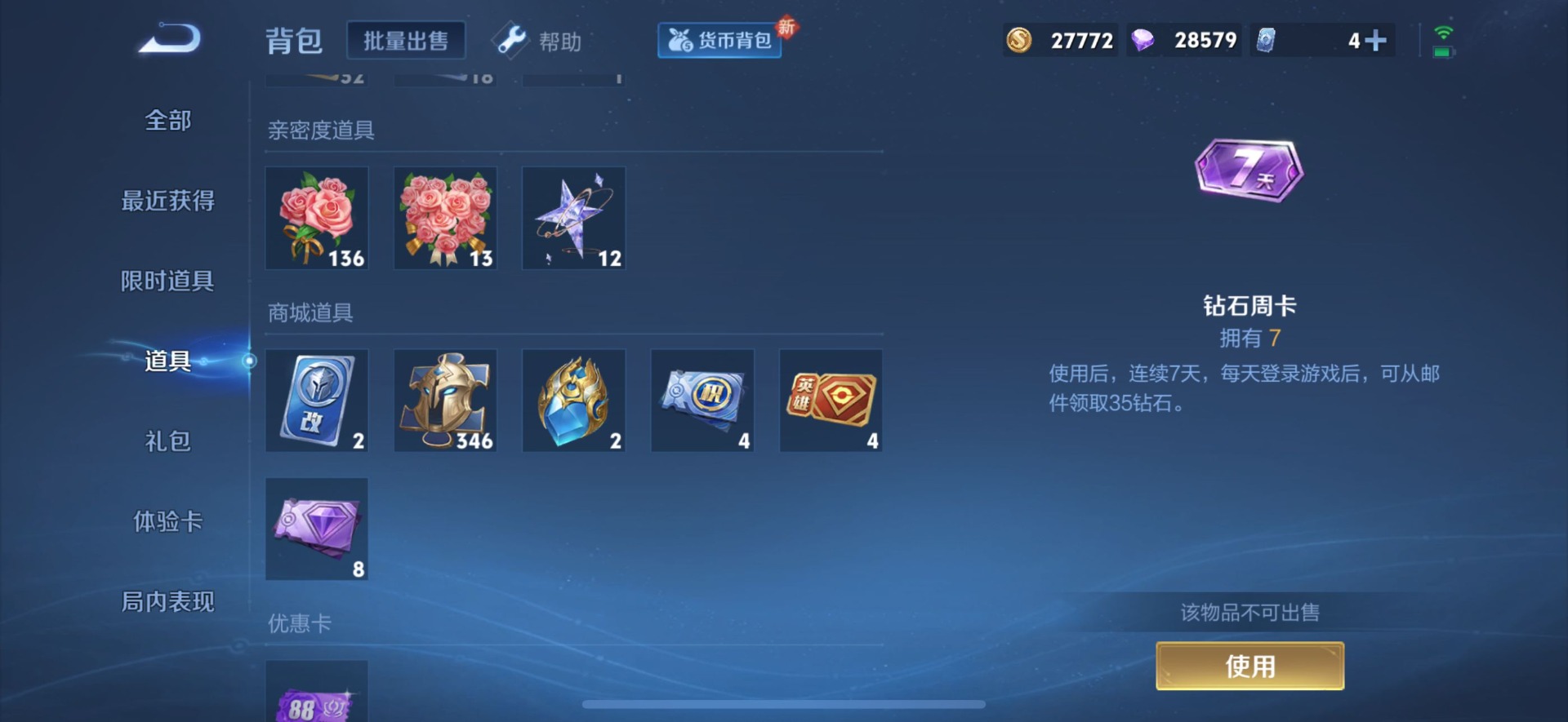 王者荣耀账号苹果QQ[11998267]V9 2典藏 22传说 125英雄 304皮肤 典藏英雄武则天 可修改实名 优质