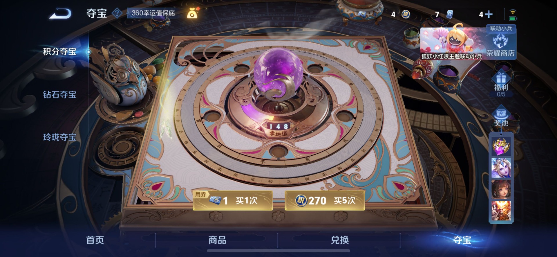 WZQM3294738王者荣耀账号详情图4