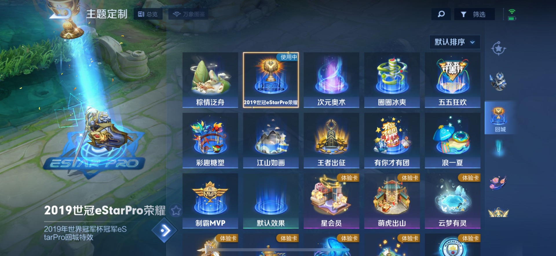 WZQM3294738王者荣耀账号详情图9