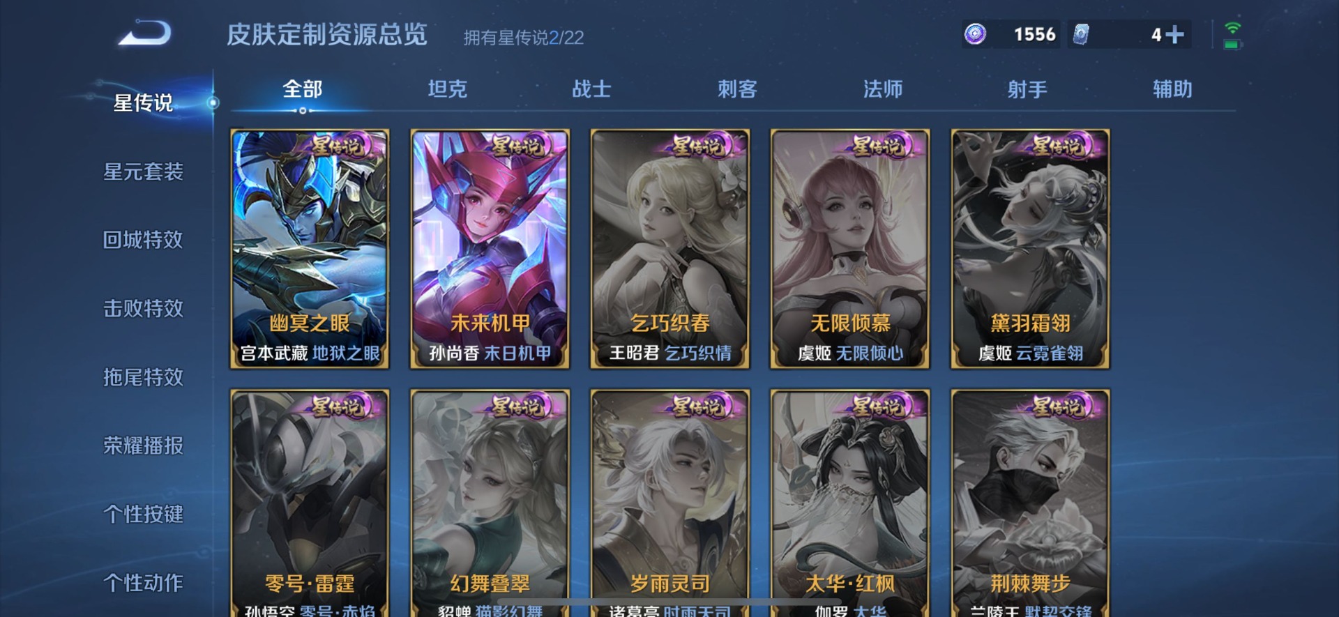 WZQM3294738王者荣耀账号详情图11