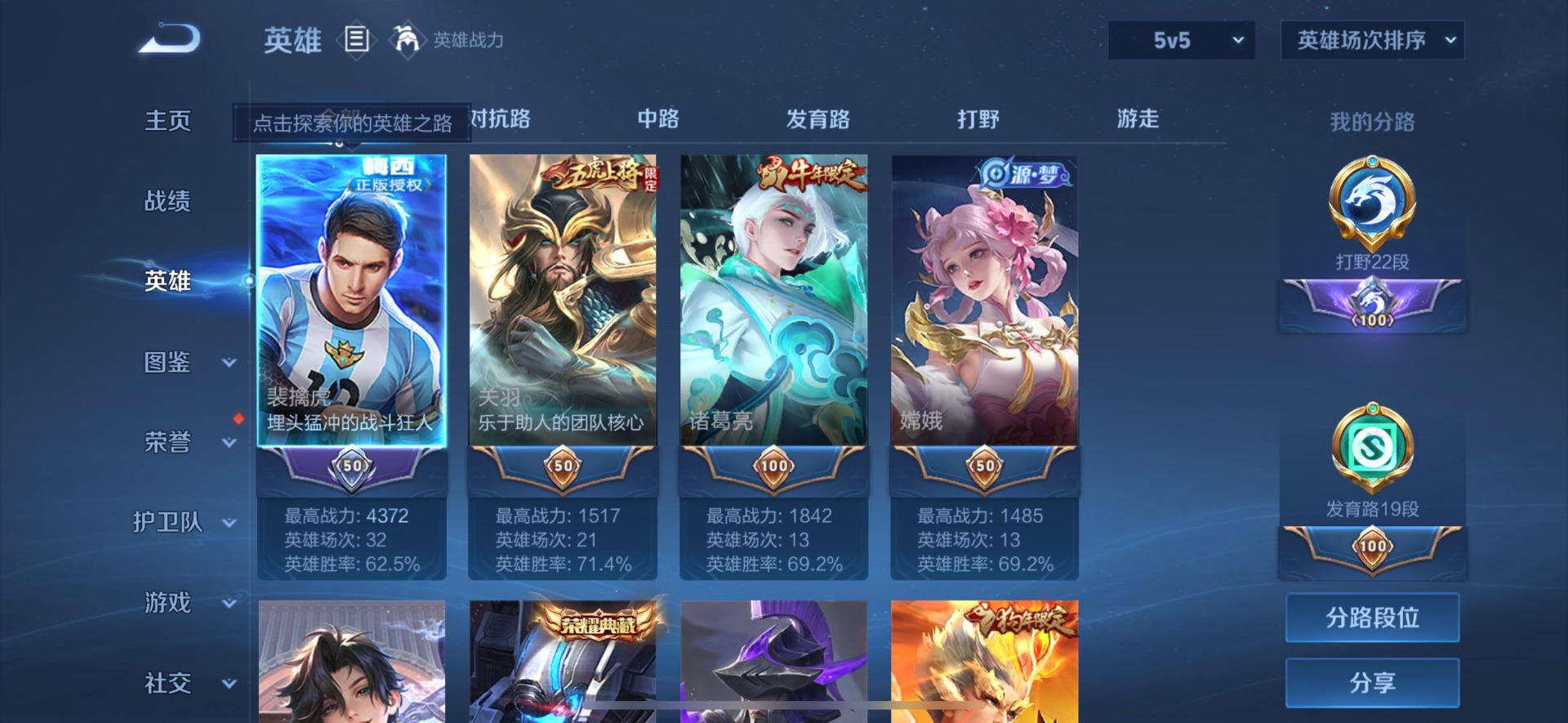 WZQM3294738王者荣耀账号详情图12