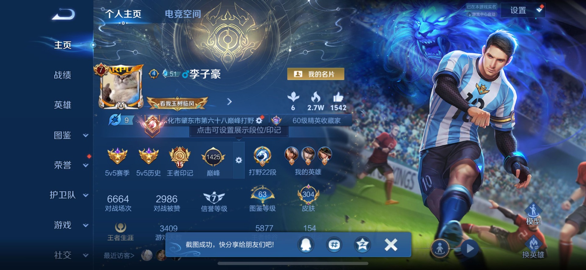 WZQM3294738王者荣耀账号详情图14