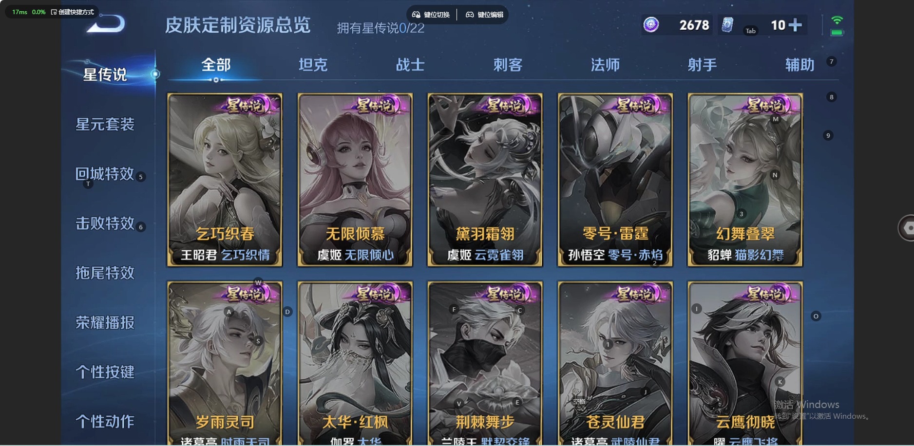 王者荣耀账号苹果QQV7 1珍品传说 4传说 123英雄 157皮肤 可修改实名 女号 优质装备:大耳狗之梦,冠军飞将,