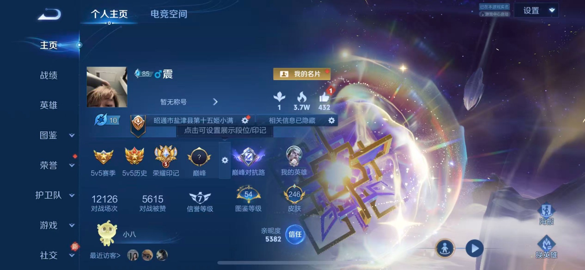 王者荣耀账号苹果QQ[12003166]V7 17传说 123英雄 246皮肤 可修改实名 优质装备:久胜战神,炽阳神光