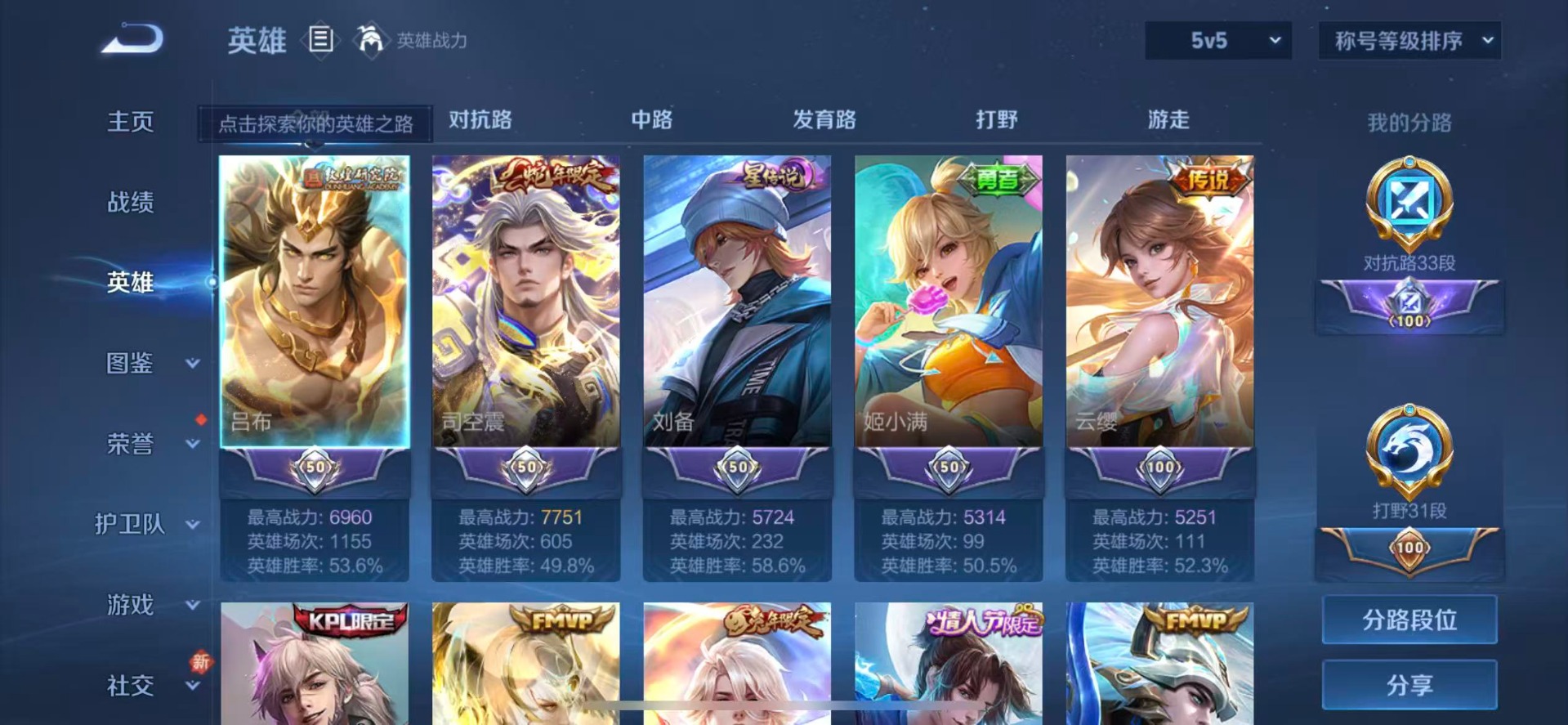 WZQM3294740王者荣耀账号详情图3 WZQM3294740王者荣耀账号详情图3