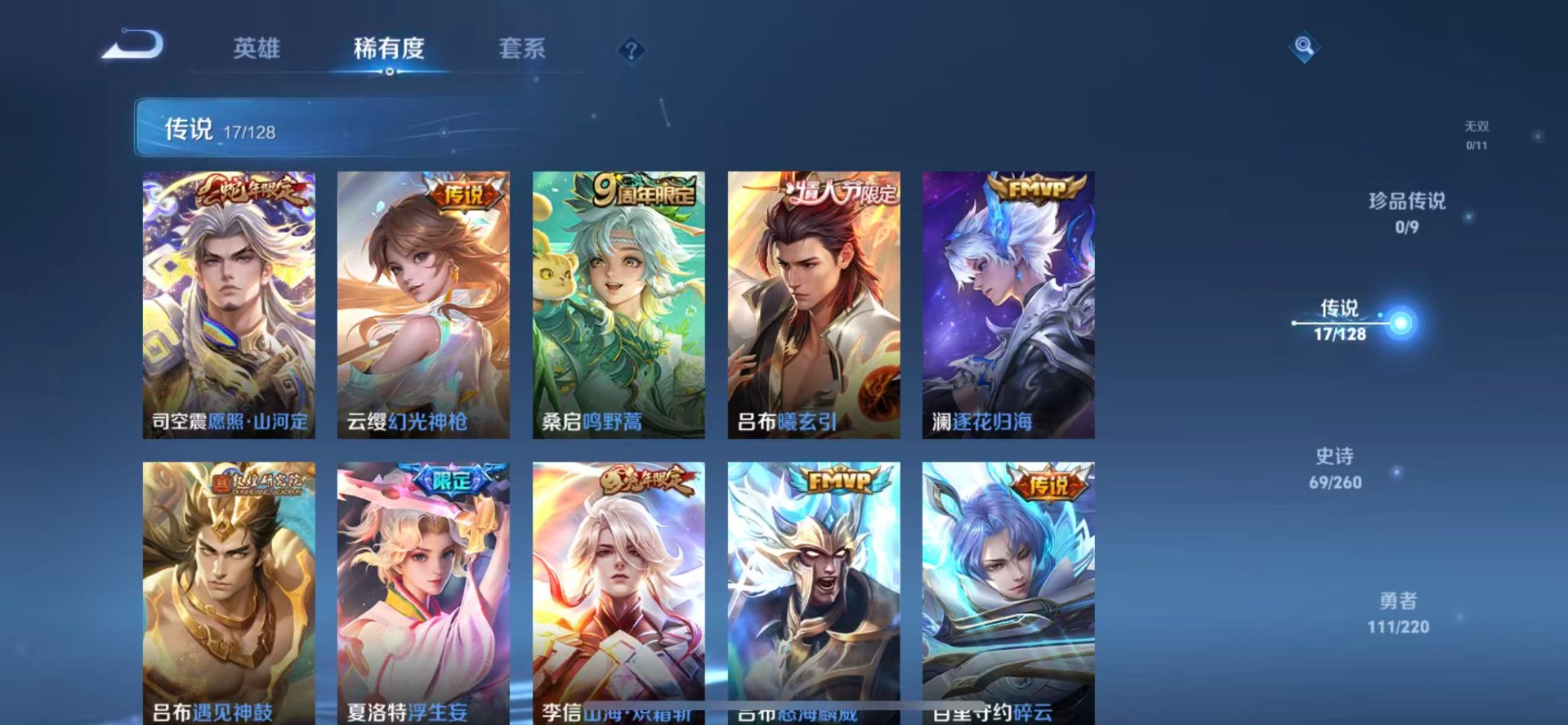 WZQM3294740王者荣耀账号详情图5 WZQM3294740王者荣耀账号详情图5