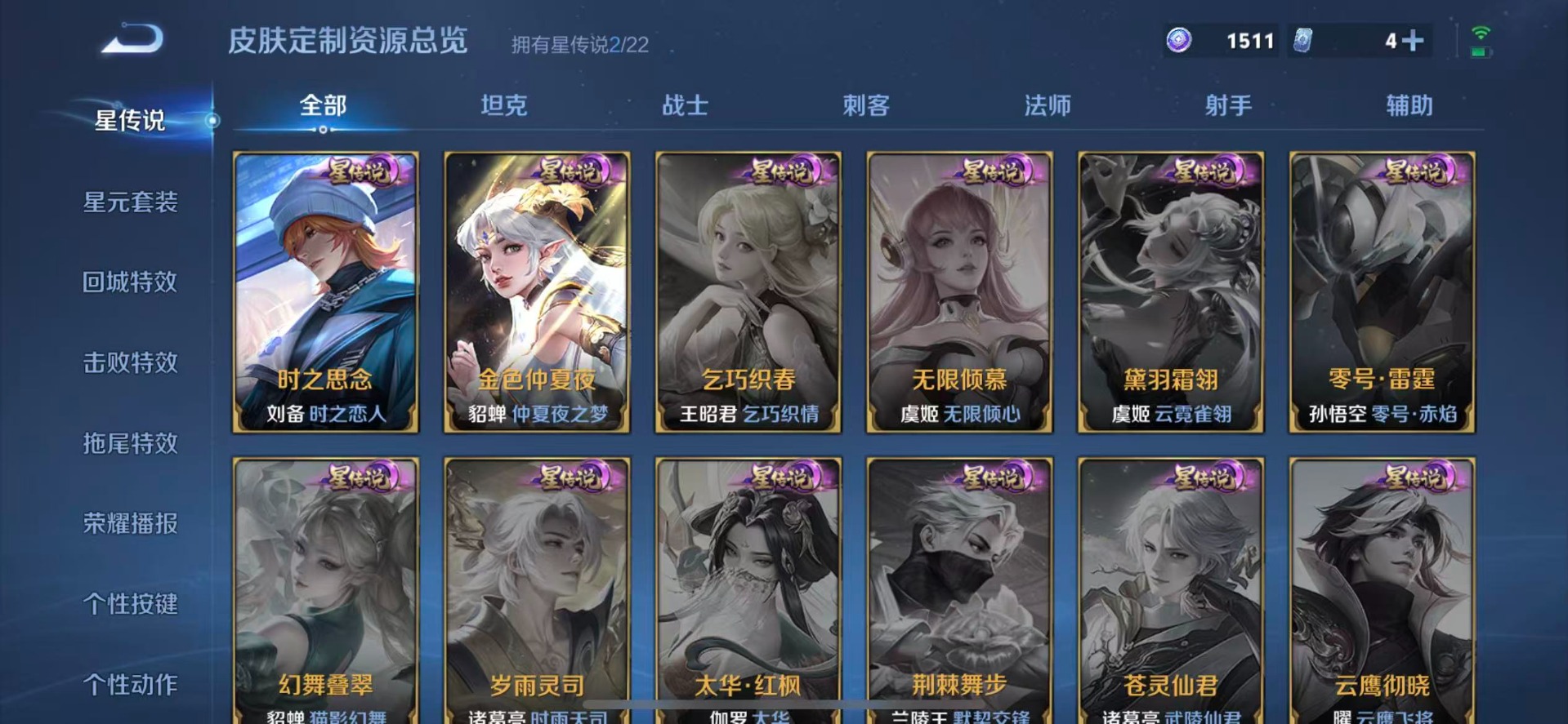 WZQM3294740王者荣耀账号详情图8 WZQM3294740王者荣耀账号详情图8