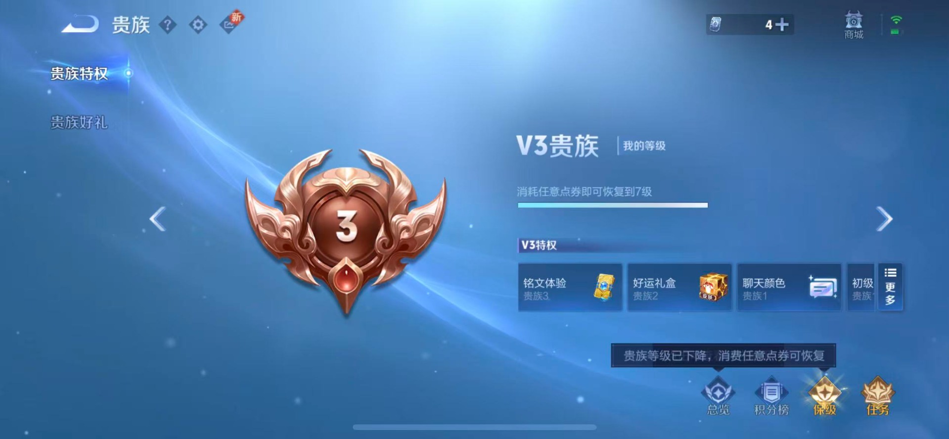 WZQM3294740王者荣耀账号详情图7 WZQM3294740王者荣耀账号详情图7