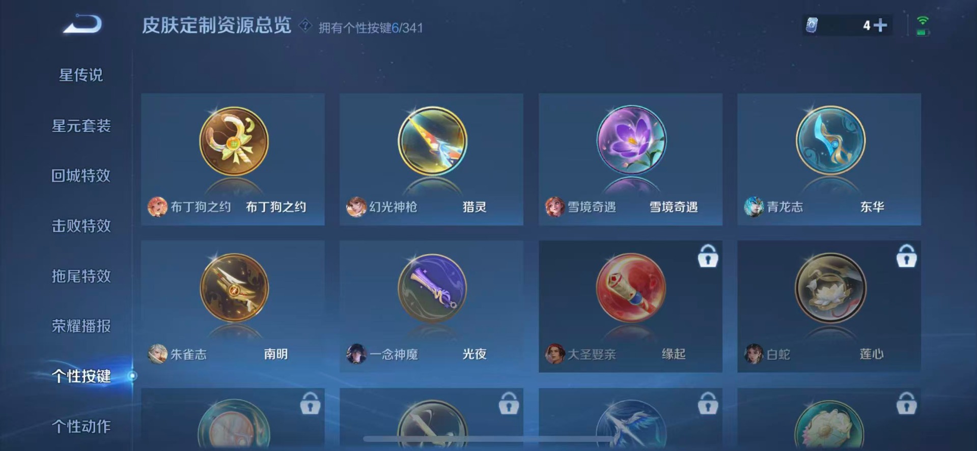 WZQM3294740王者荣耀账号详情图9 WZQM3294740王者荣耀账号详情图9