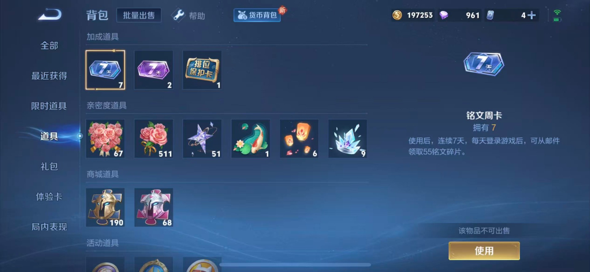 WZQM3294740王者荣耀账号详情图11 WZQM3294740王者荣耀账号详情图11