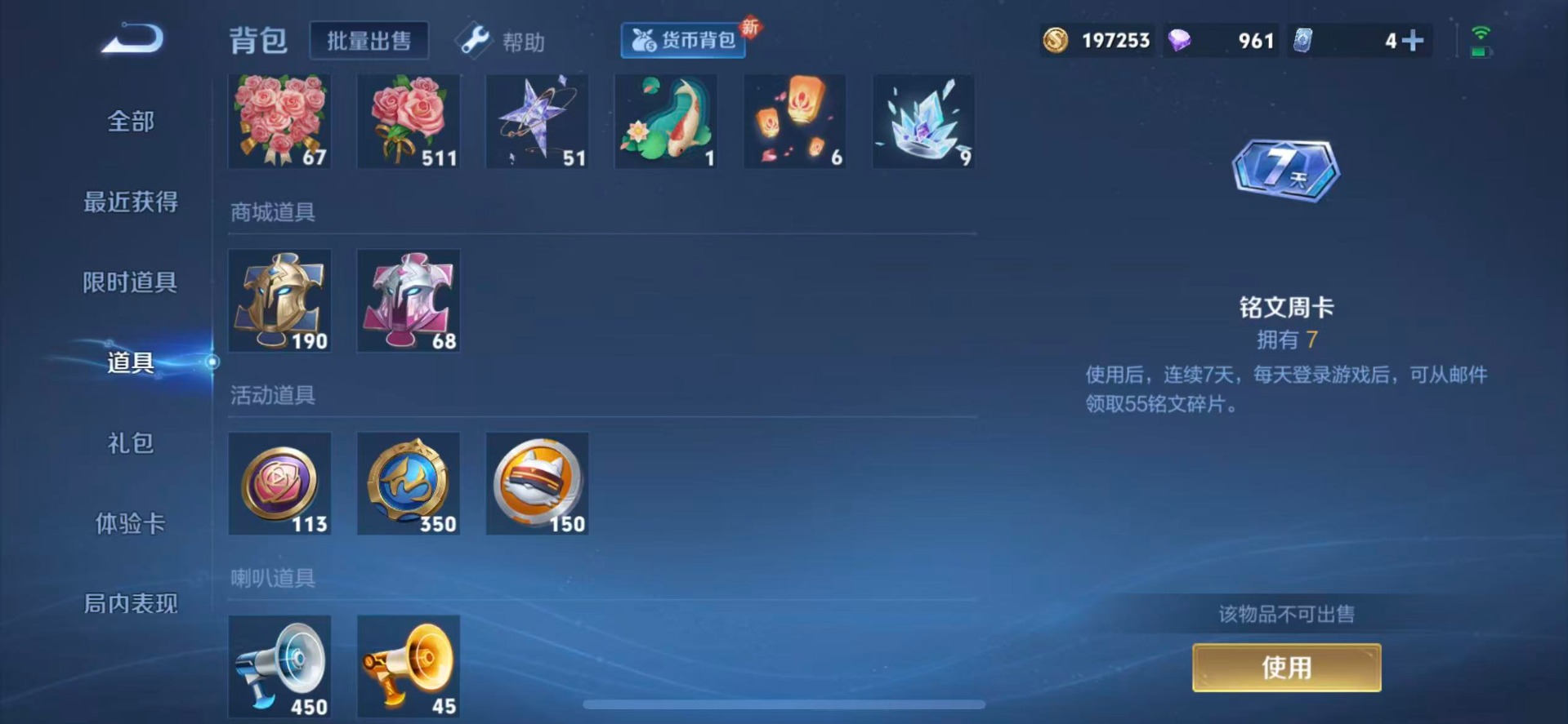 WZQM3294740王者荣耀账号详情图12 WZQM3294740王者荣耀账号详情图12
