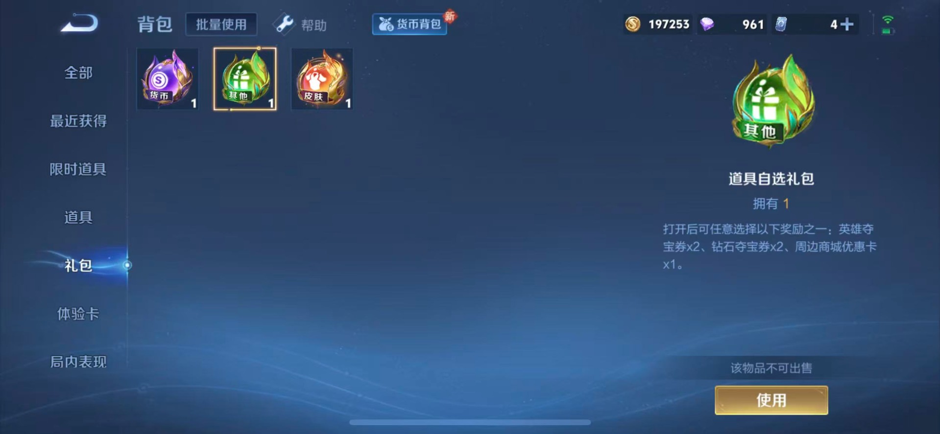 WZQM3294740王者荣耀账号详情图13 WZQM3294740王者荣耀账号详情图13