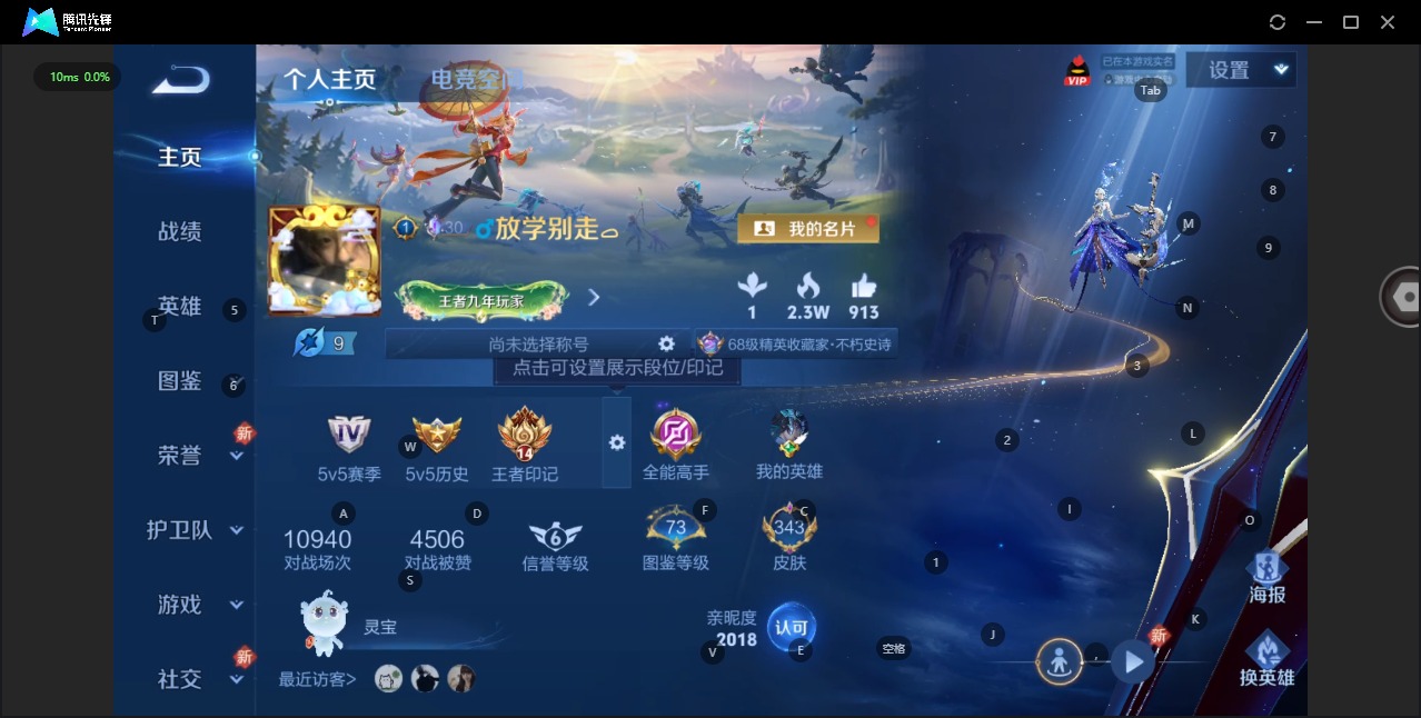 WZQM3294741王者荣耀账号详情图3