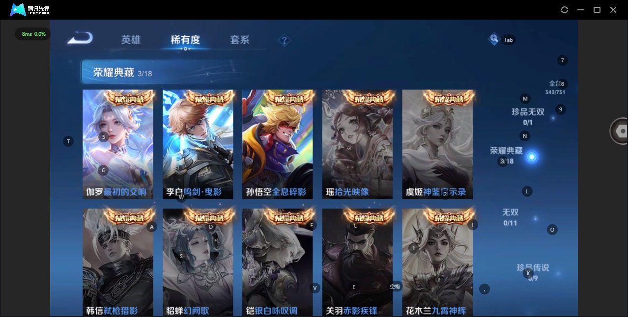 WZQM3294741王者荣耀账号详情图6