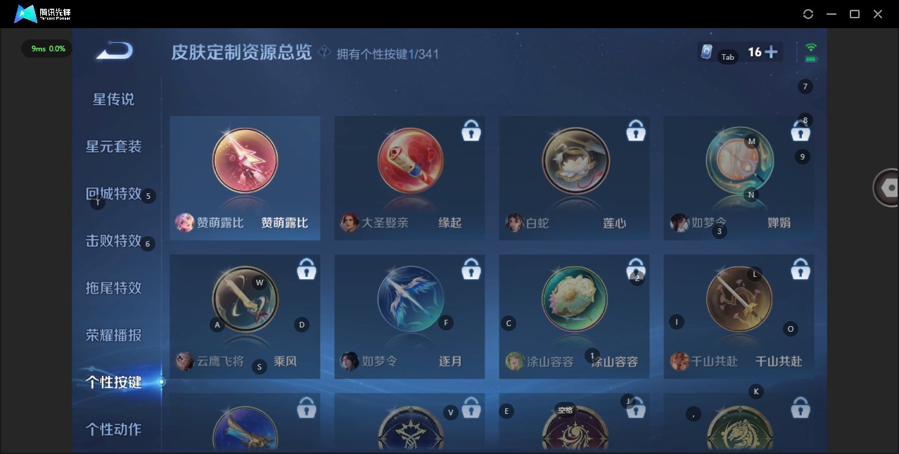 WZQM3294741王者荣耀账号详情图13