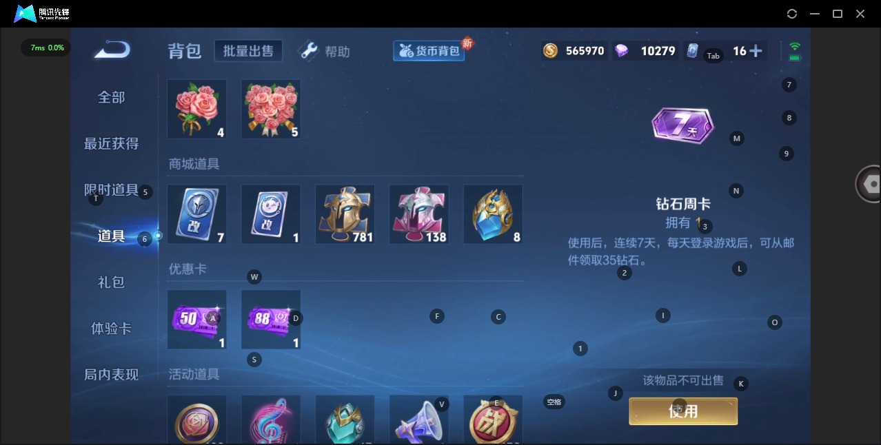WZQM3294741王者荣耀账号详情图14