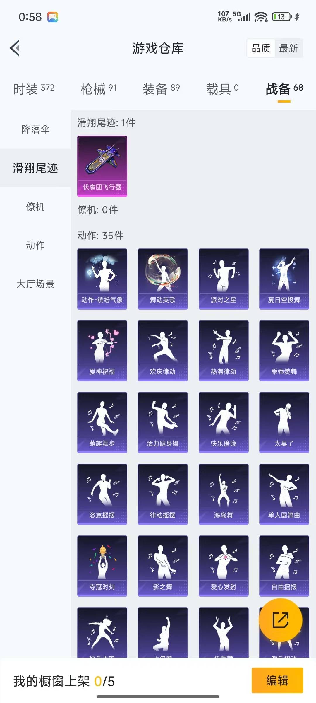 HPQM3338948和平精英账号详情图3