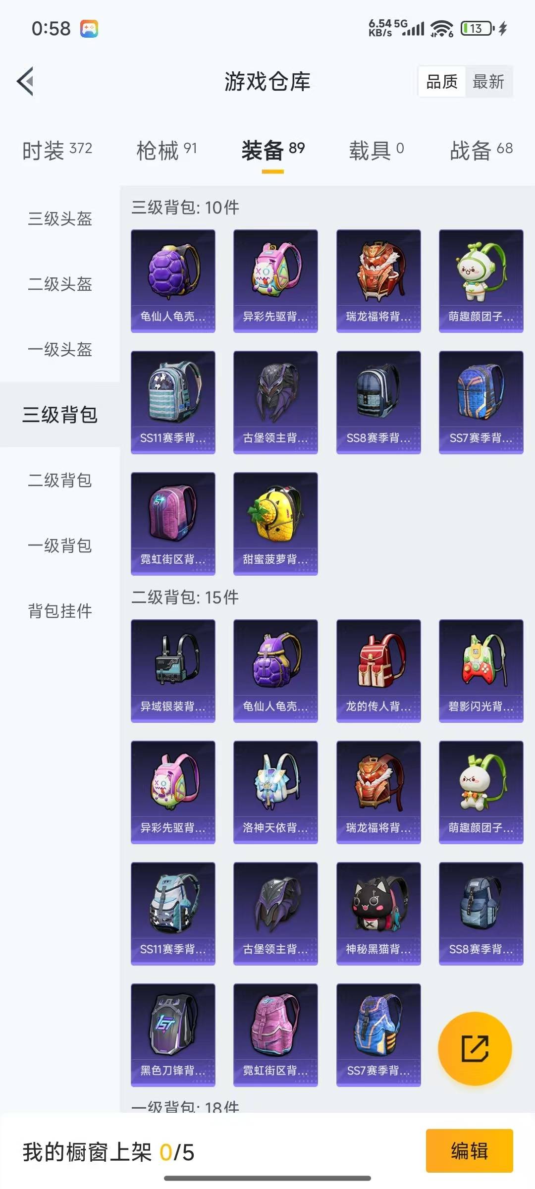 HPQM3338948和平精英账号详情图5