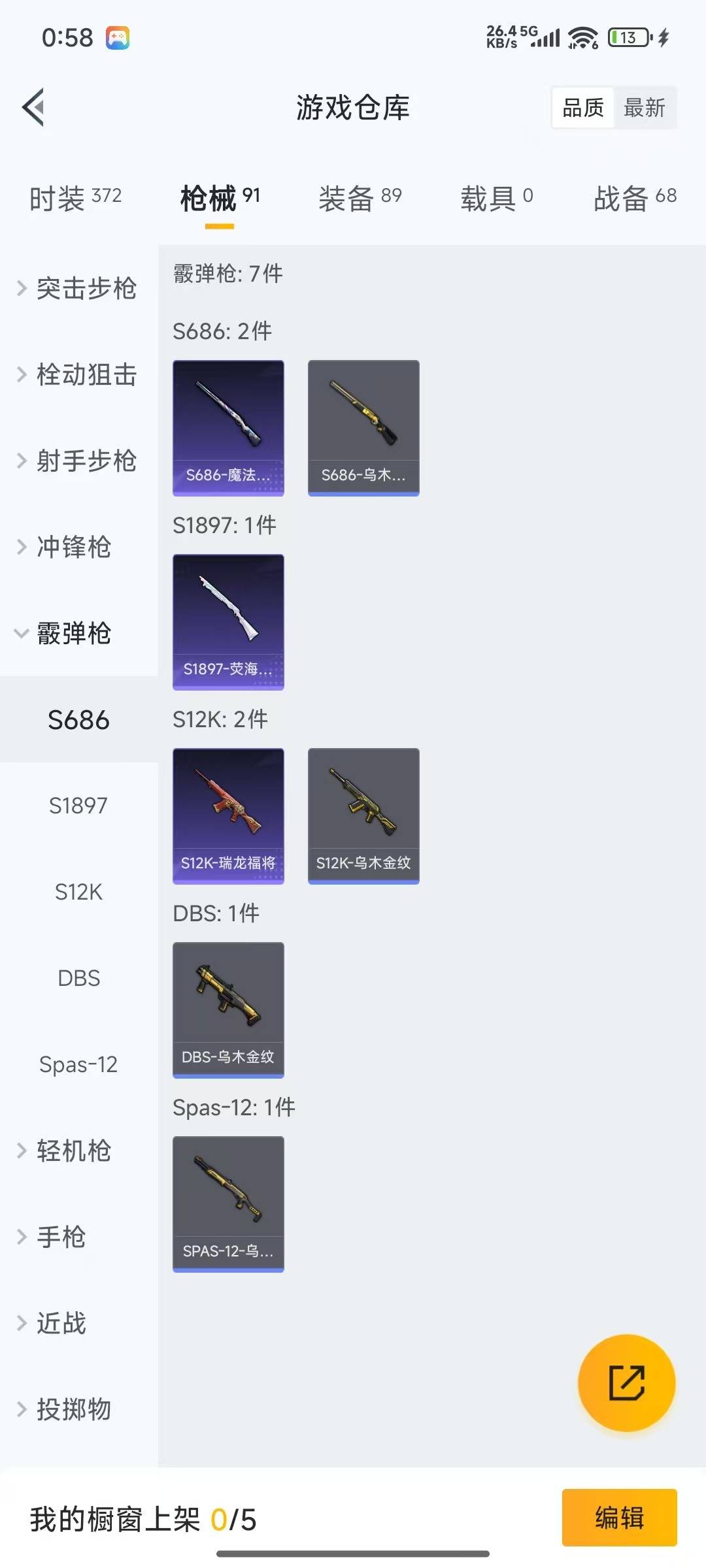 HPQM3338948和平精英账号详情图8