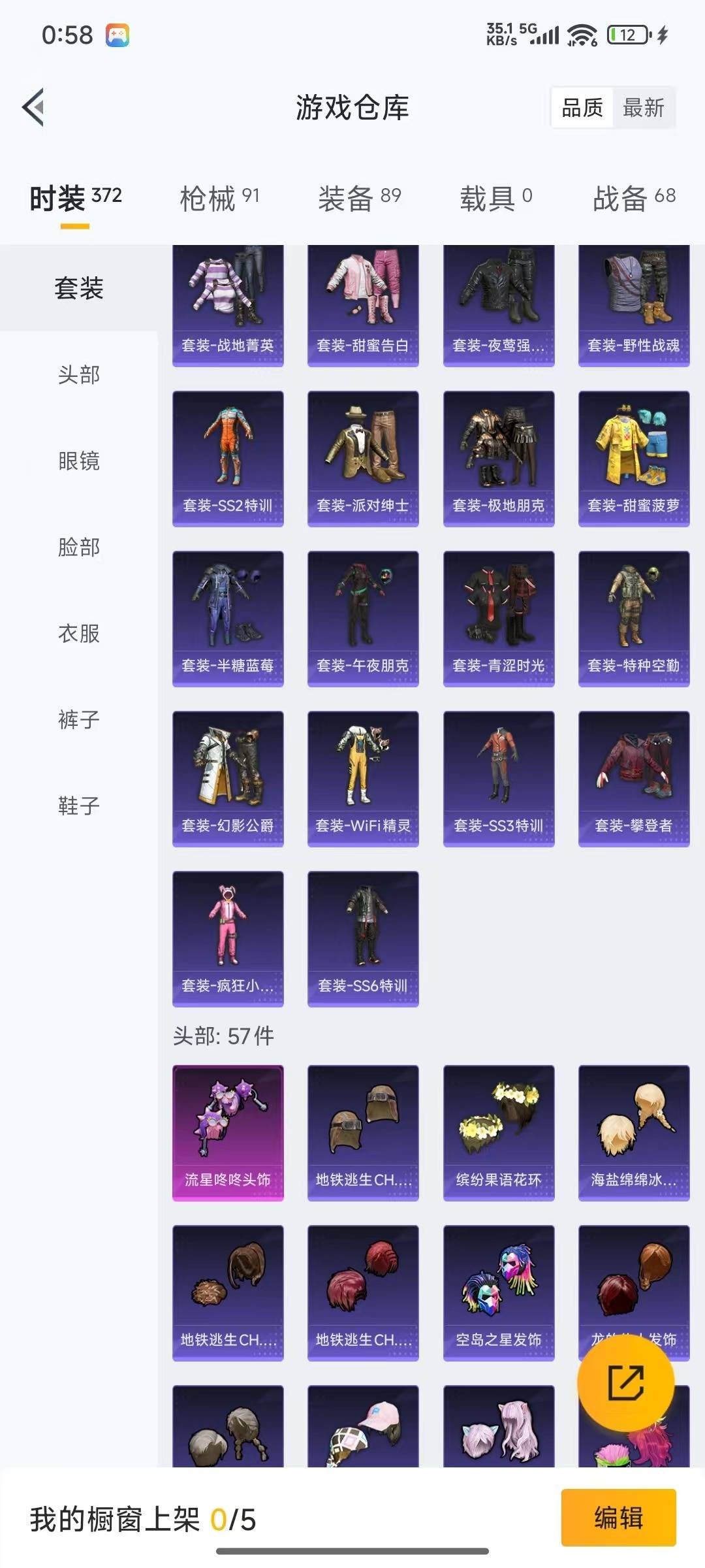 HPQM3338948和平精英账号详情图15