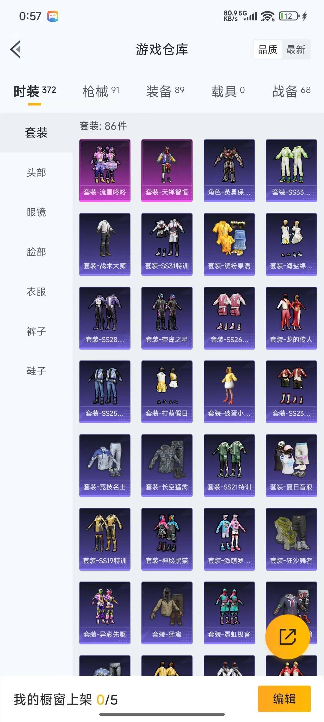 HPQM3338948和平精英账号详情图18