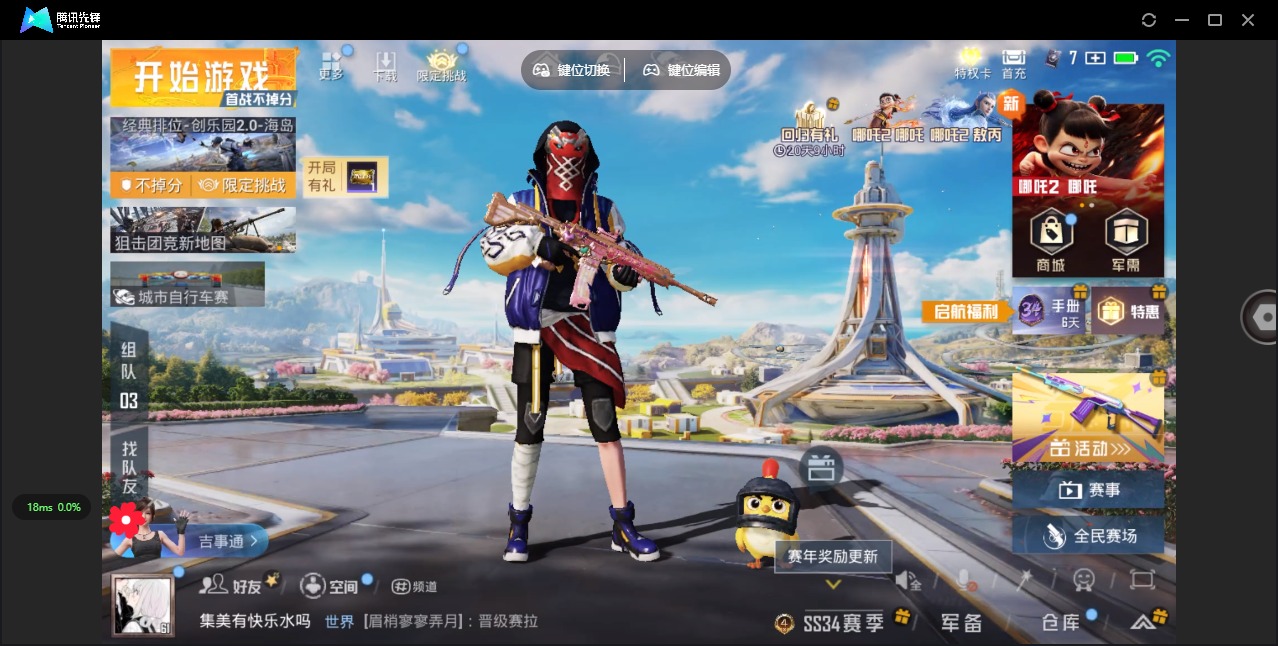HPQM3338948和平精英账号详情图20