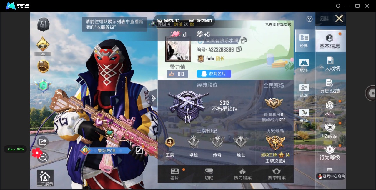 HPQM3338948和平精英账号详情图21
