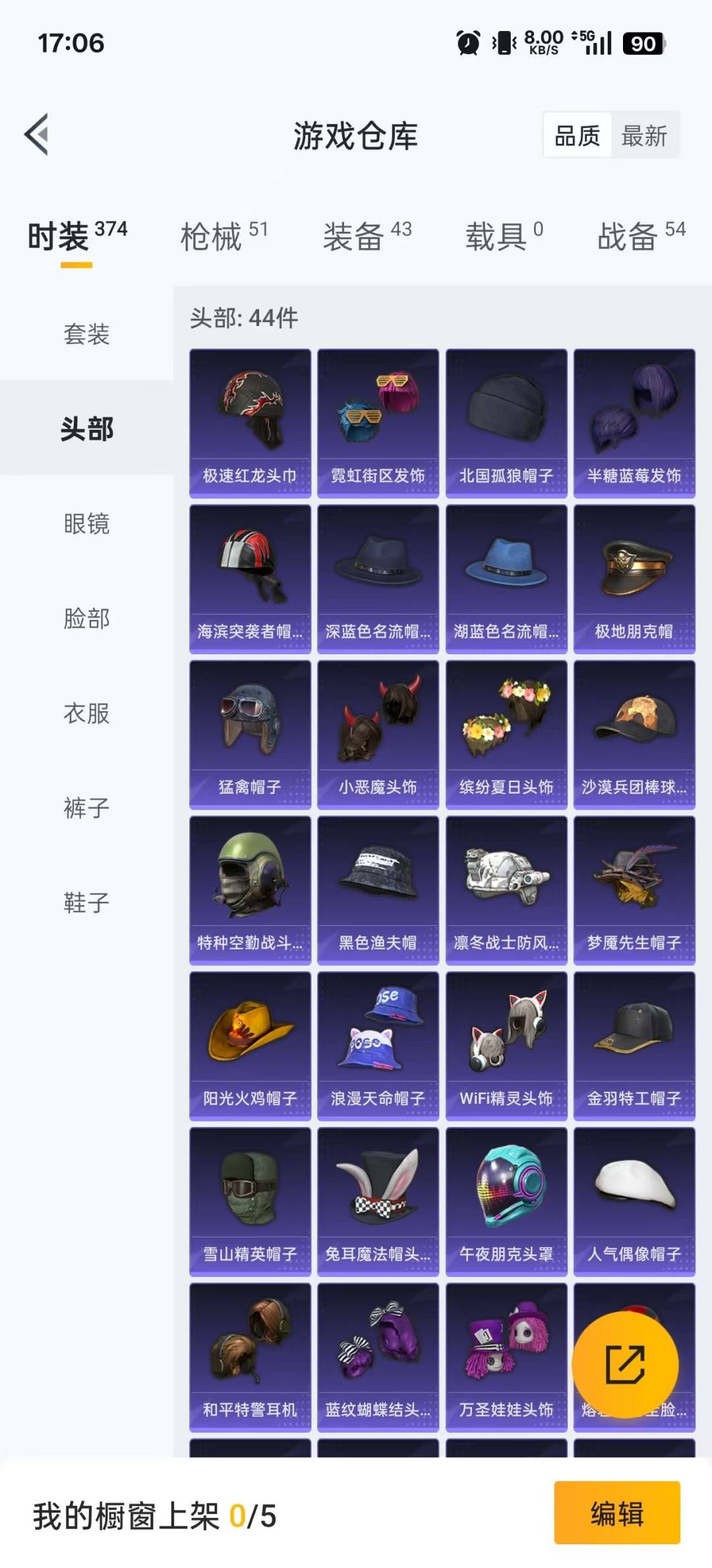 HPQM3338949和平精英账号详情图8