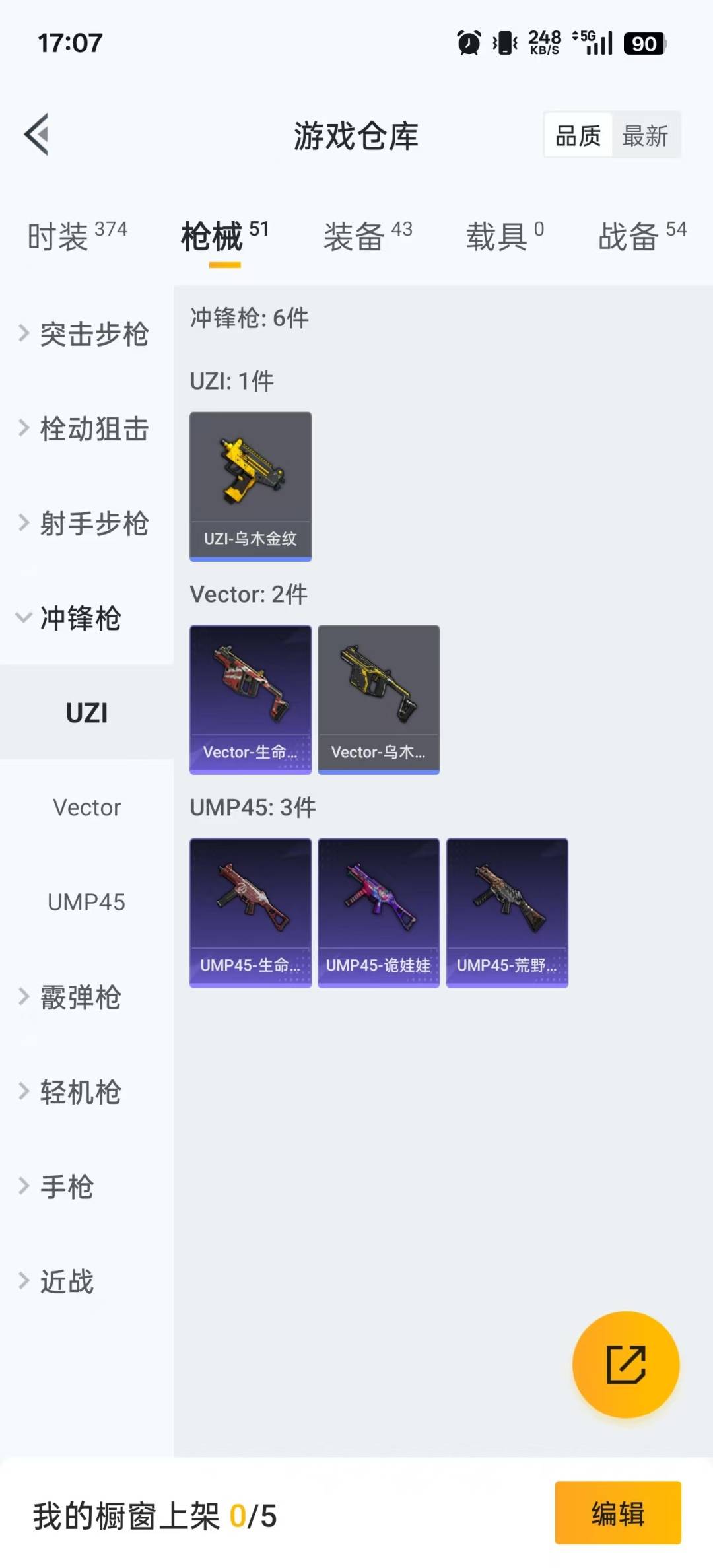 HPQM3338949和平精英账号详情图10