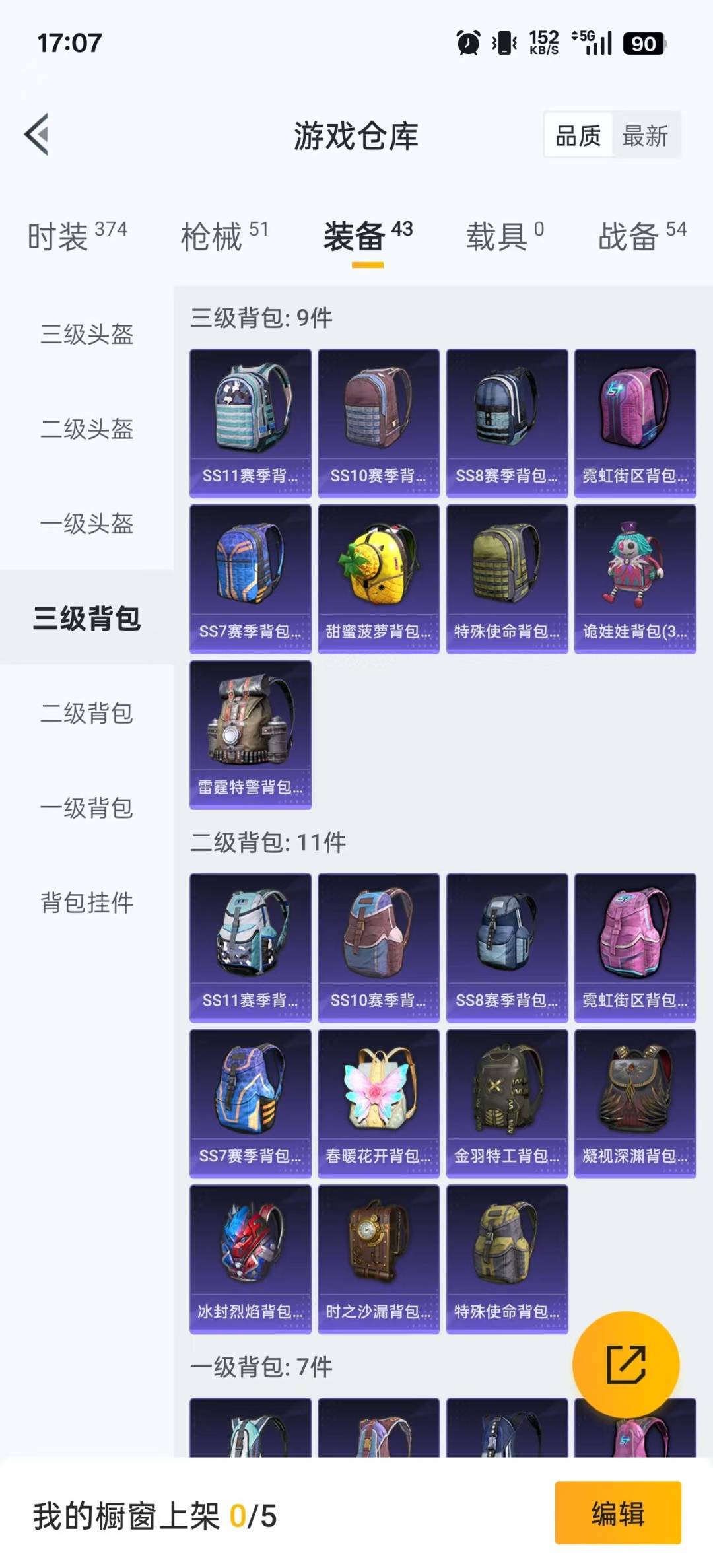 HPQM3338949和平精英账号详情图14