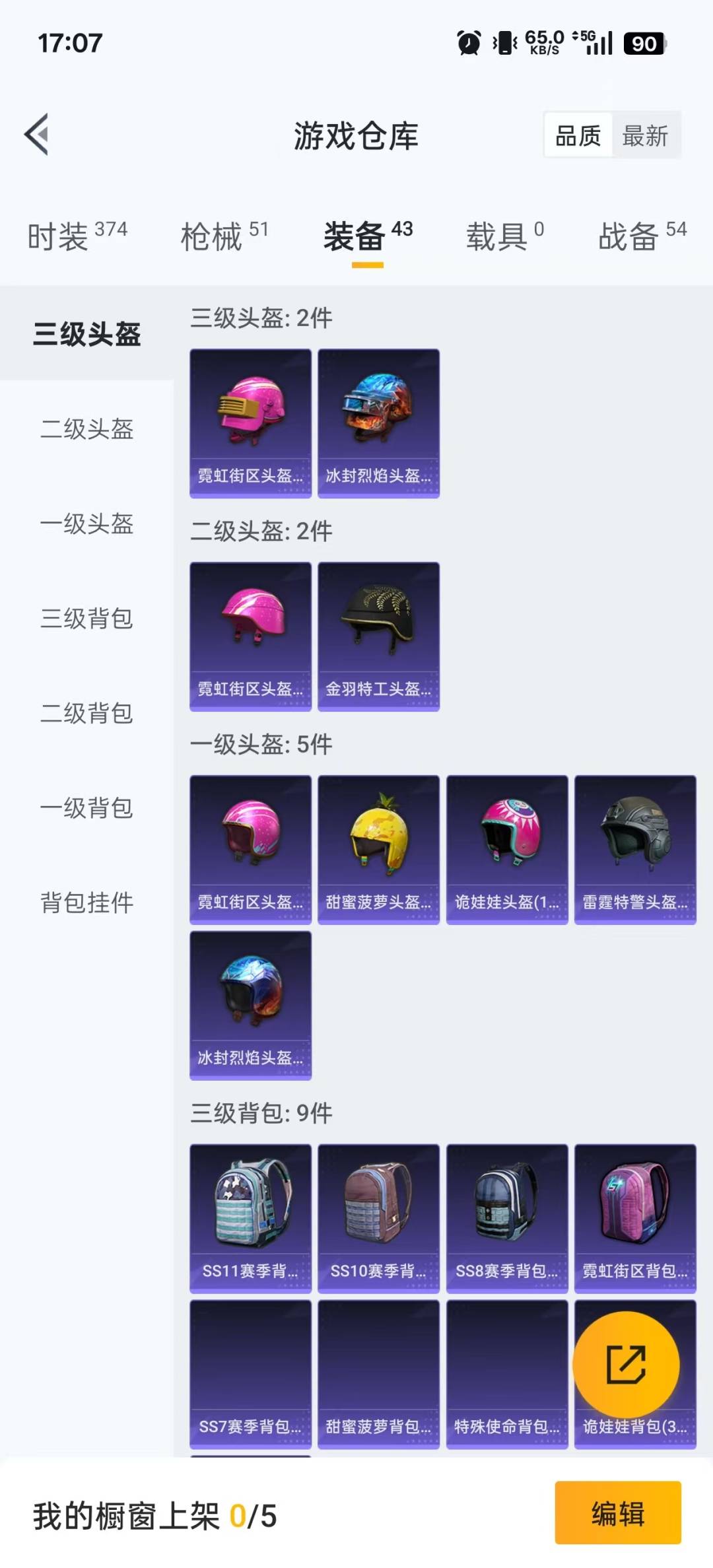 HPQM3338949和平精英账号详情图15