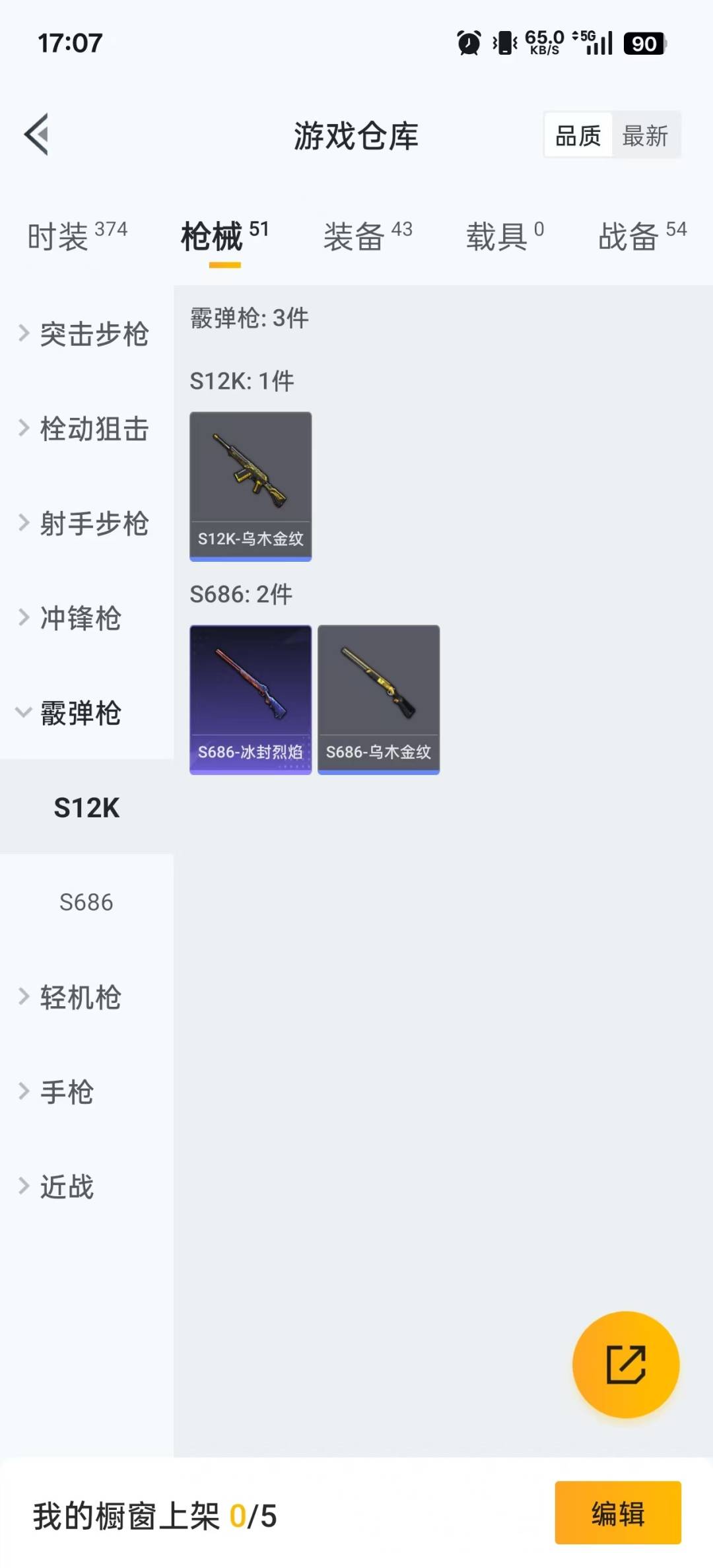 HPQM3338949和平精英账号详情图17