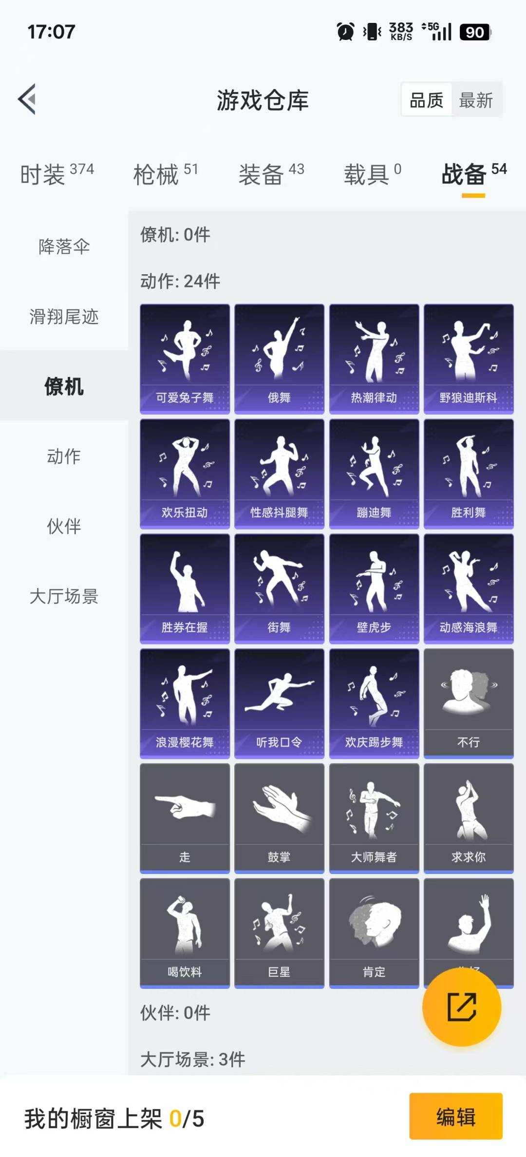 HPQM3338949和平精英账号详情图18