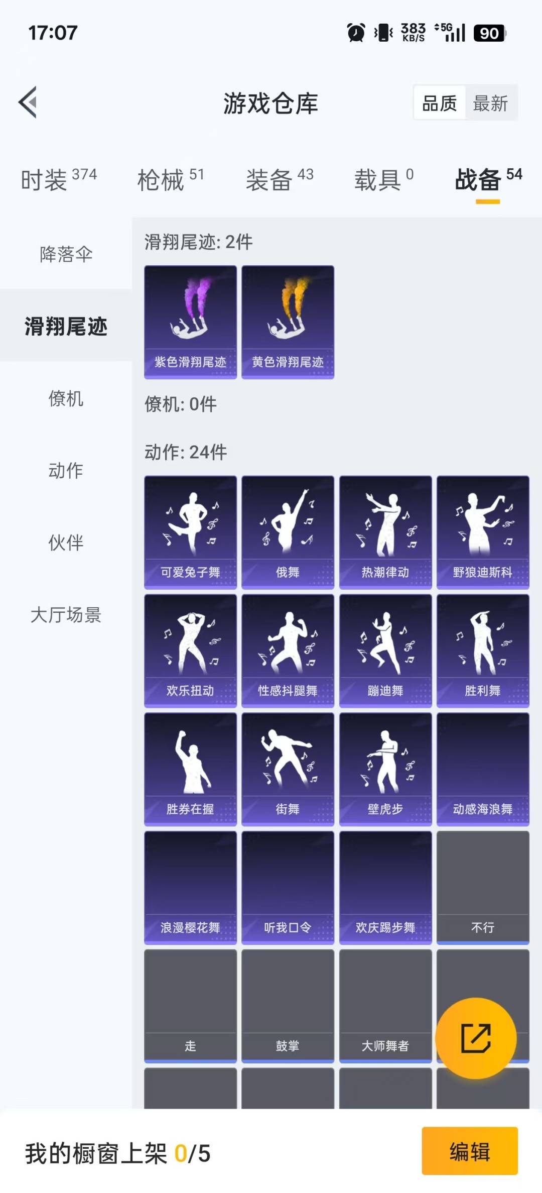 HPQM3338949和平精英账号详情图19