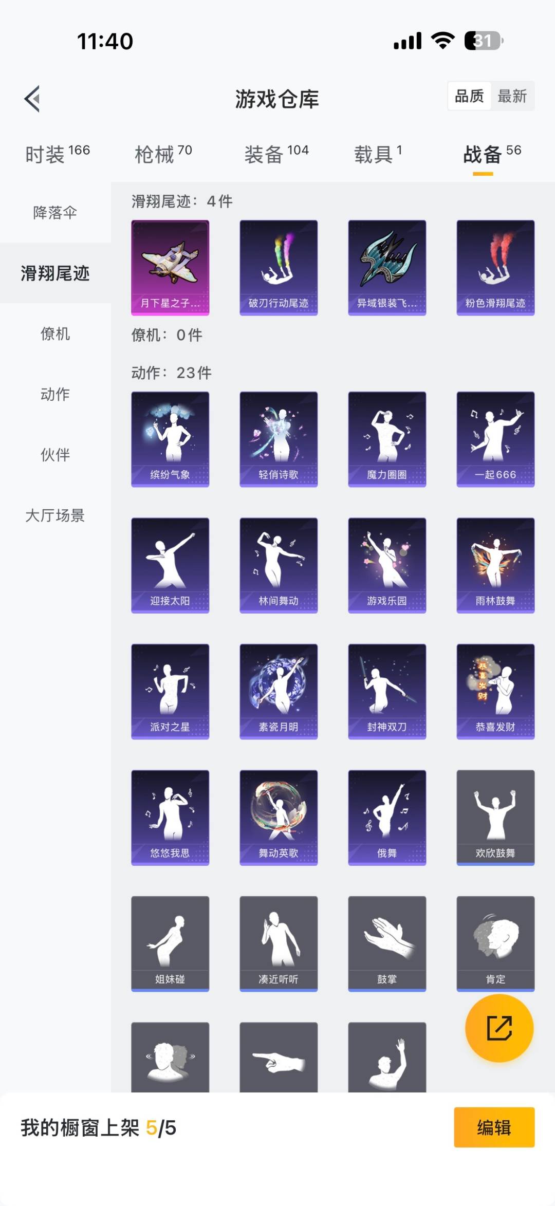 HPQM3338951和平精英账号详情图7