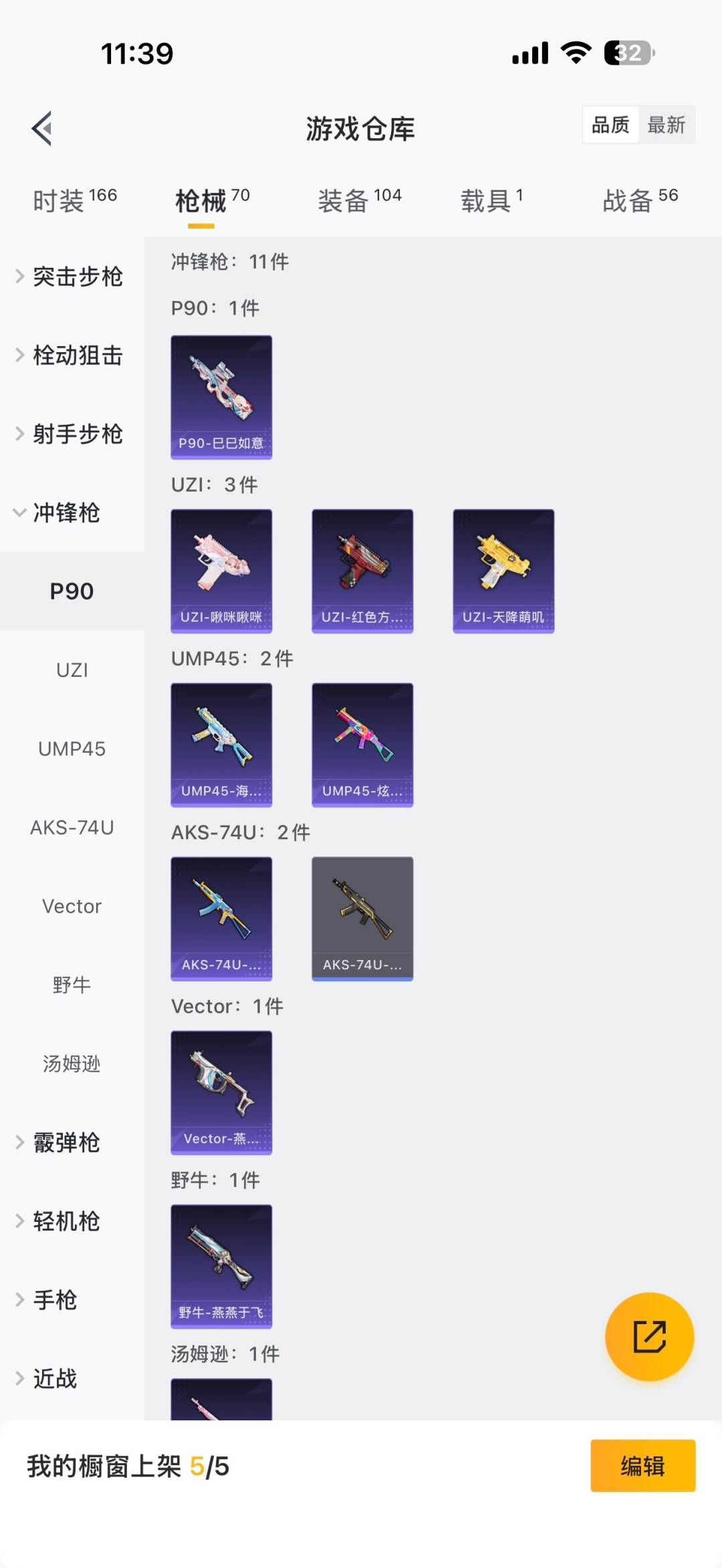 HPQM3338951和平精英账号详情图16