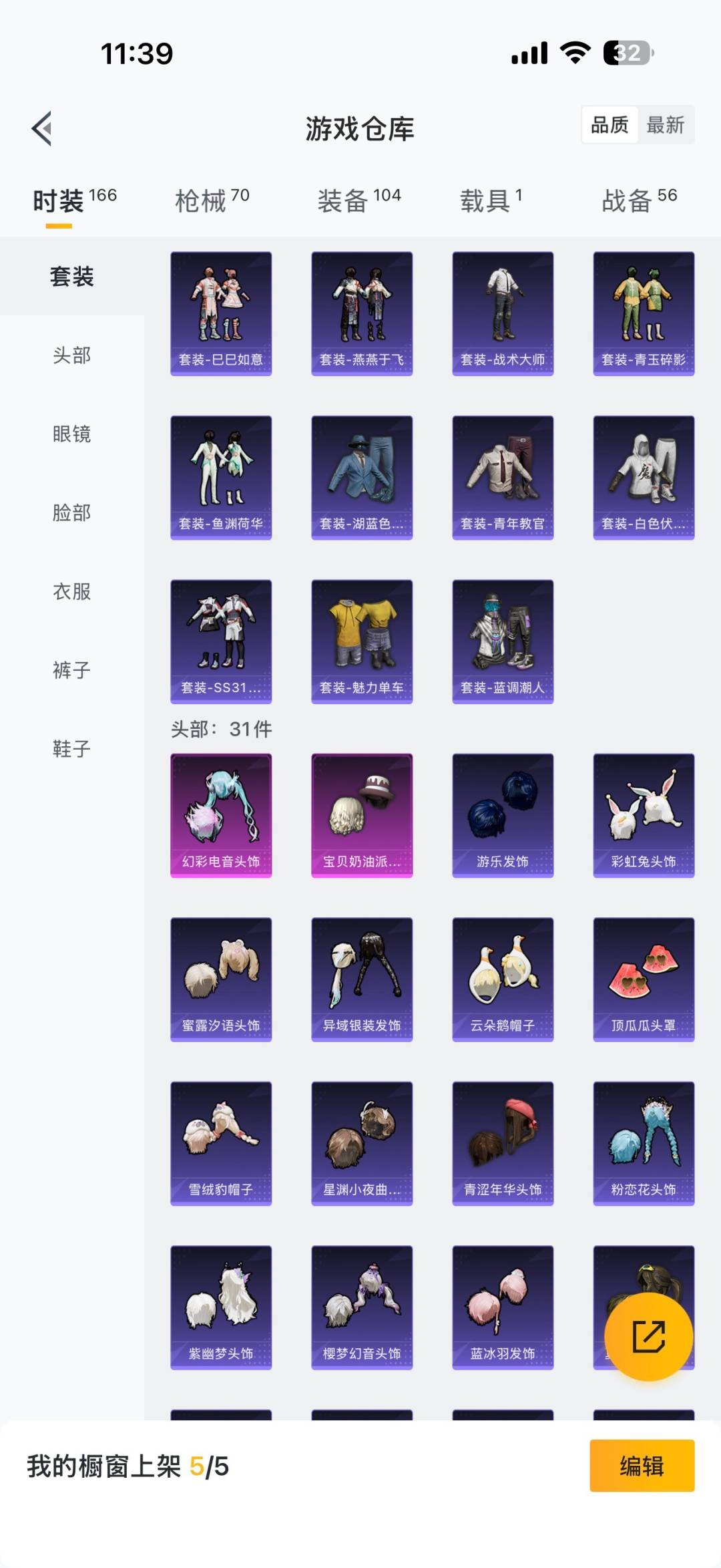 HPQM3338951和平精英账号详情图21
