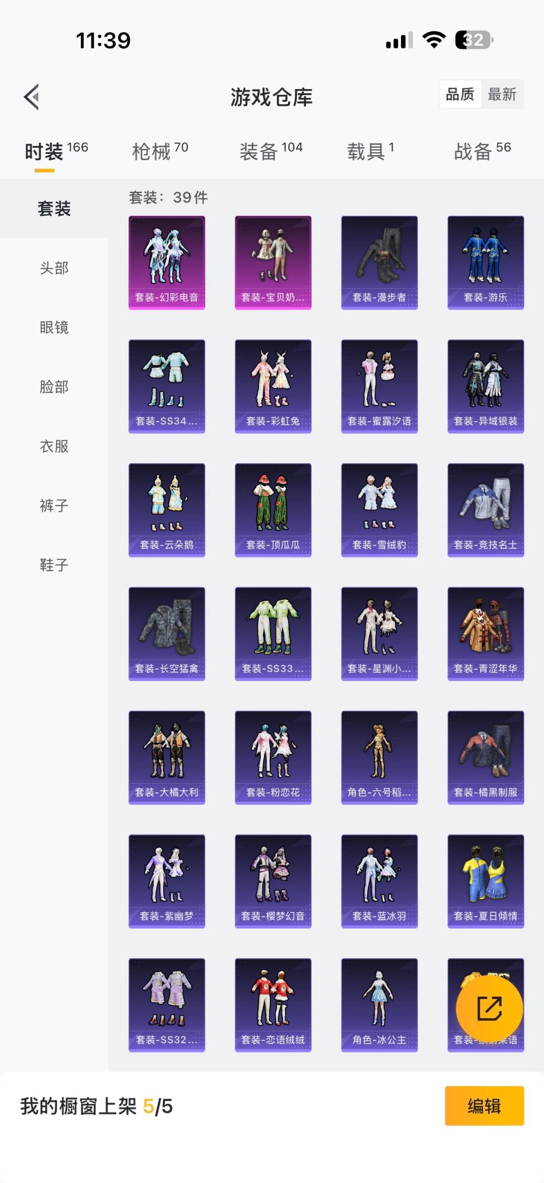 HPQM3338951和平精英账号详情图22