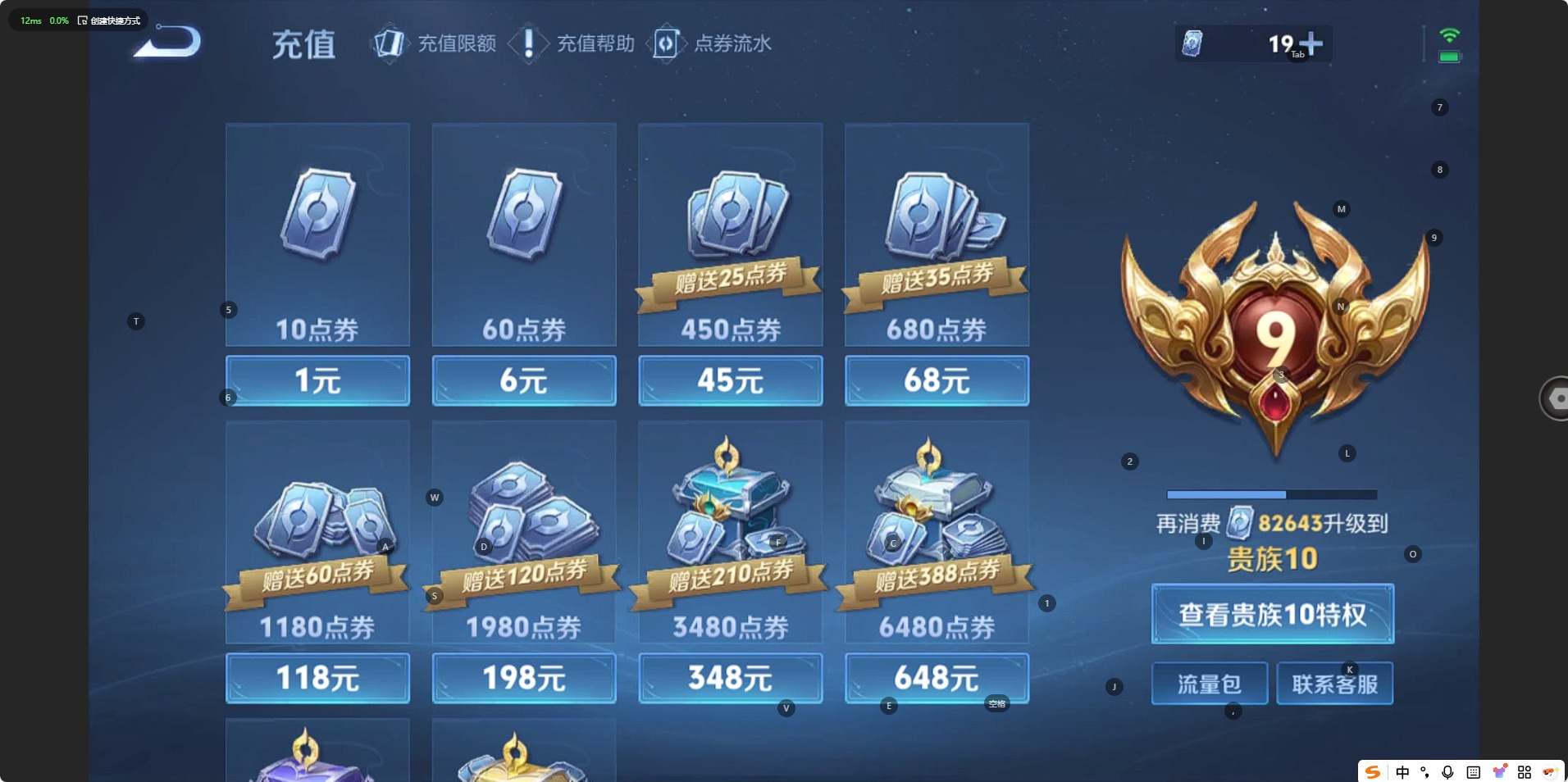 王者荣耀账号苹果VX[12009072]V9 2典藏 1无双 1珍品传说 27传说 125英雄 384皮肤 可修改实名 