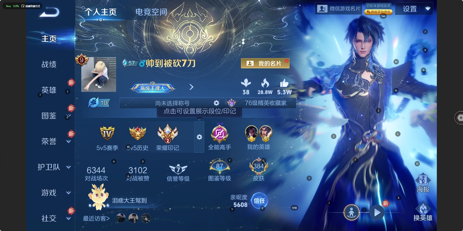 WZQM3294750王者荣耀账号详情图4