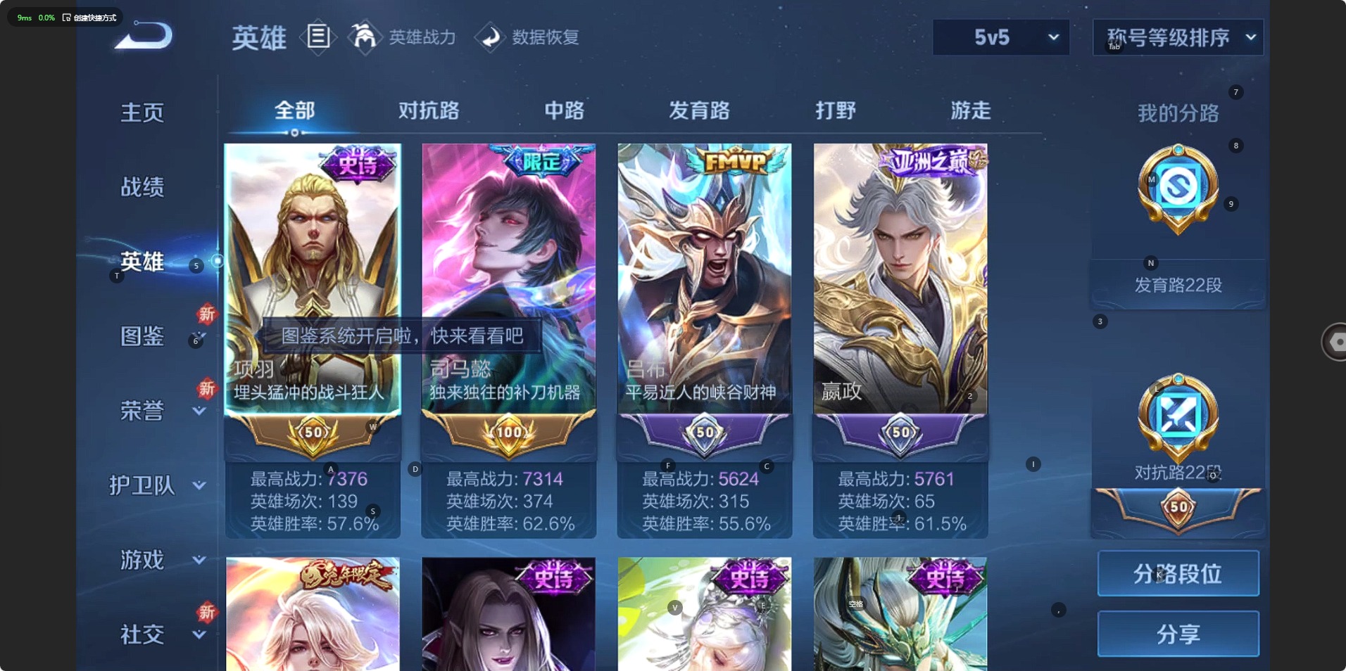 WZQM3294750王者荣耀账号详情图3