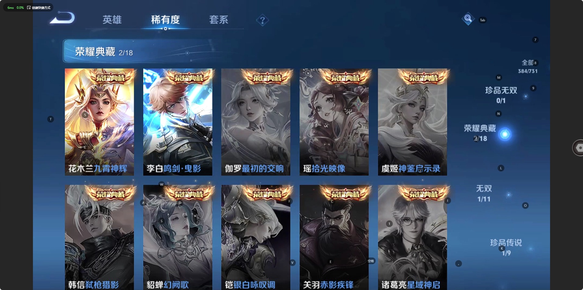 WZQM3294750王者荣耀账号详情图6