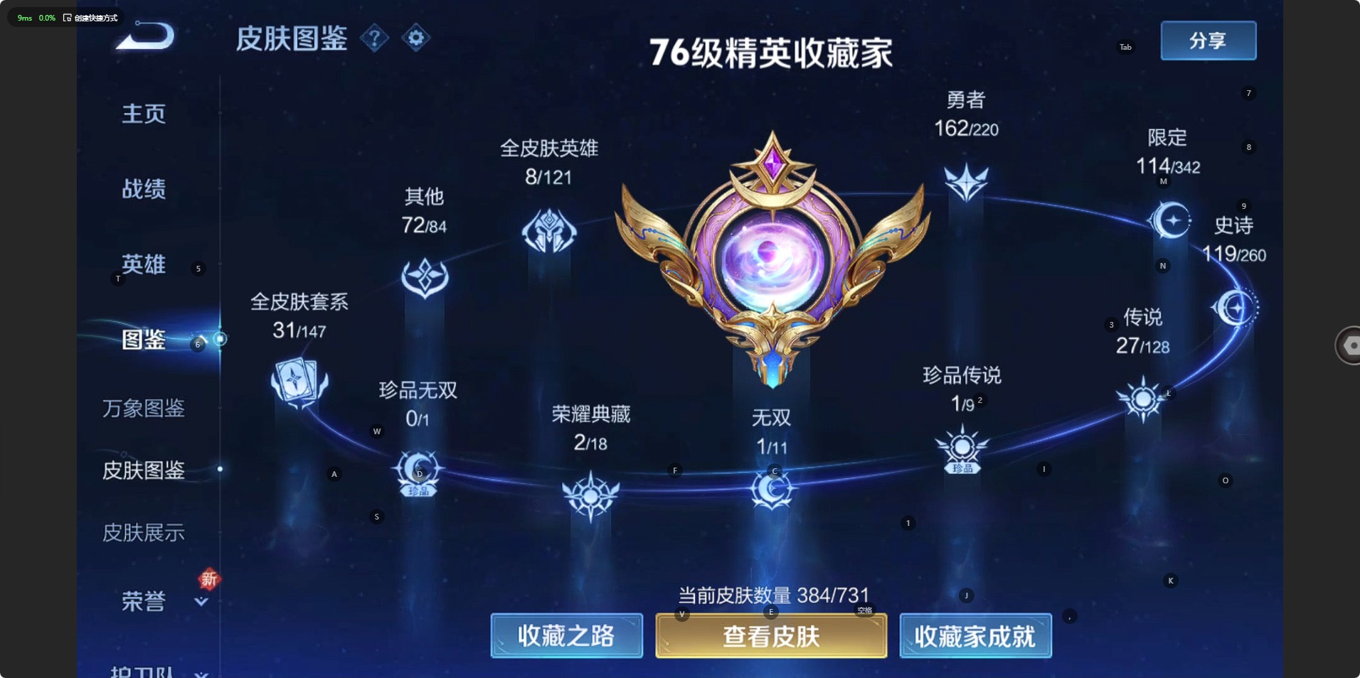 WZQM3294750王者荣耀账号详情图5