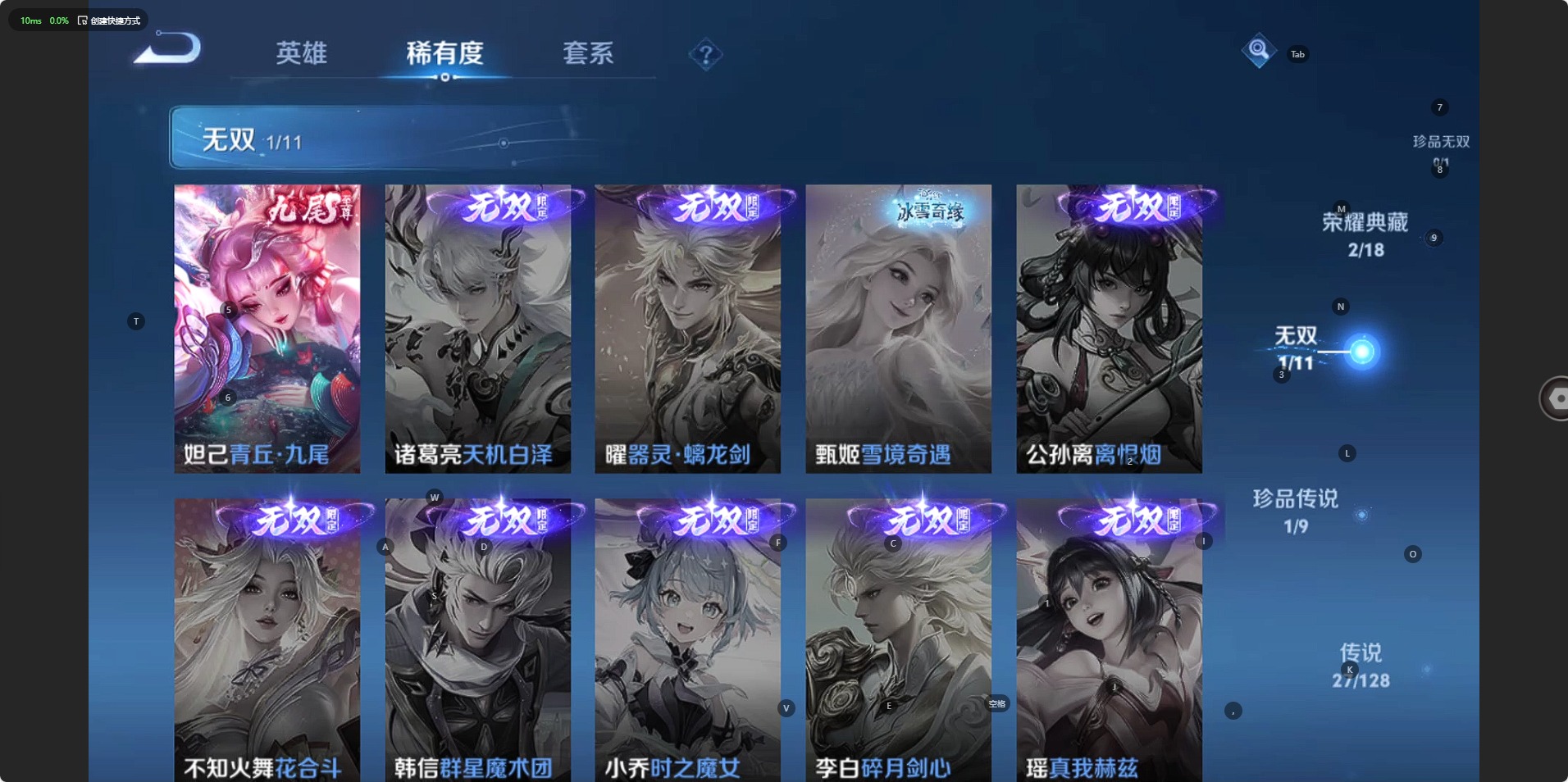 WZQM3294750王者荣耀账号详情图7