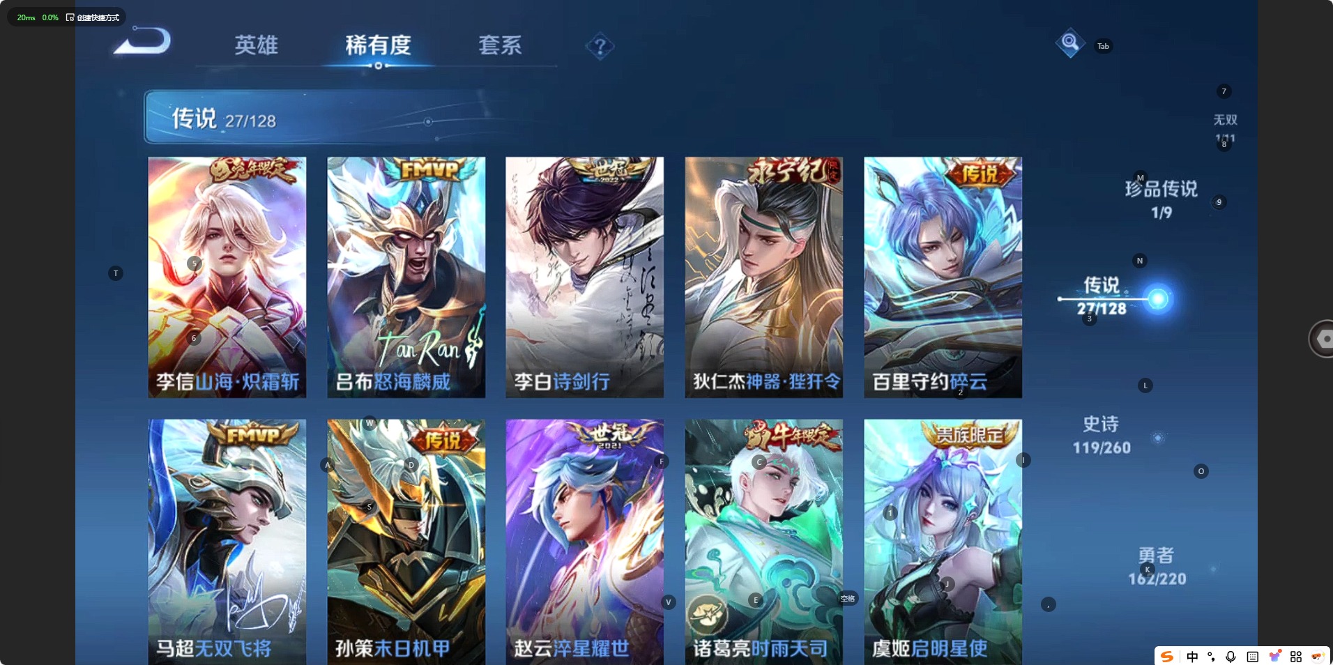 WZQM3294750王者荣耀账号详情图10