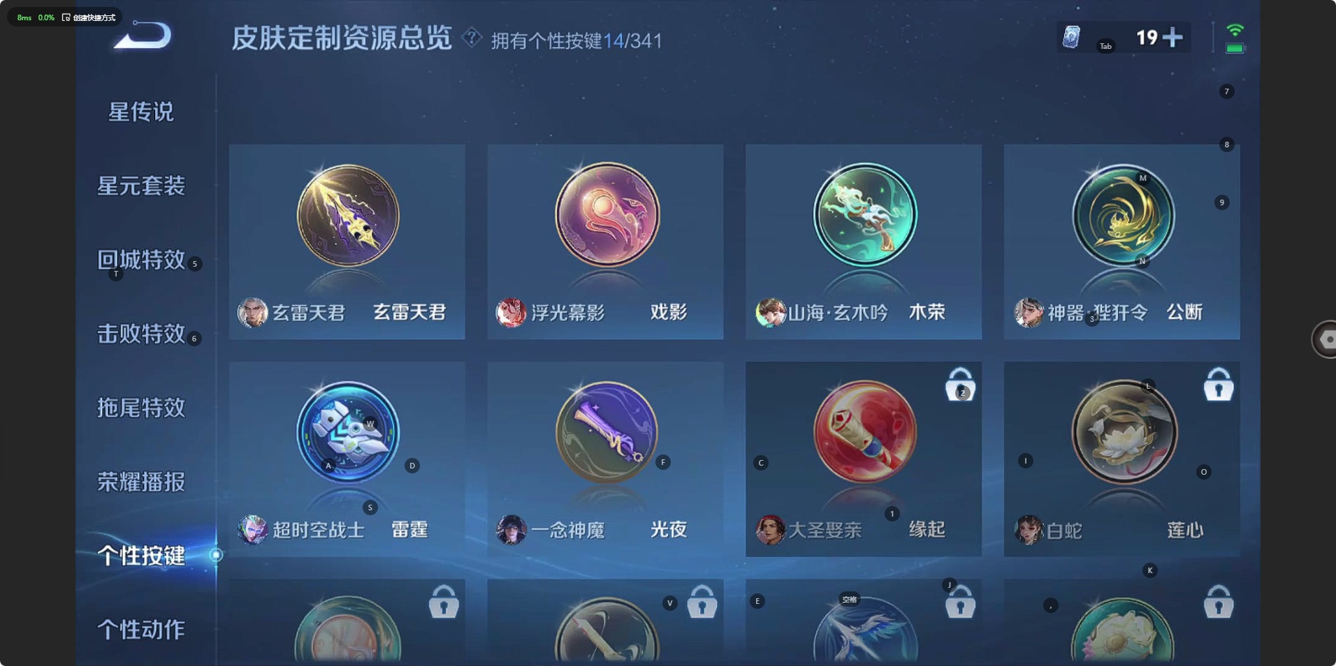 WZQM3294750王者荣耀账号详情图17